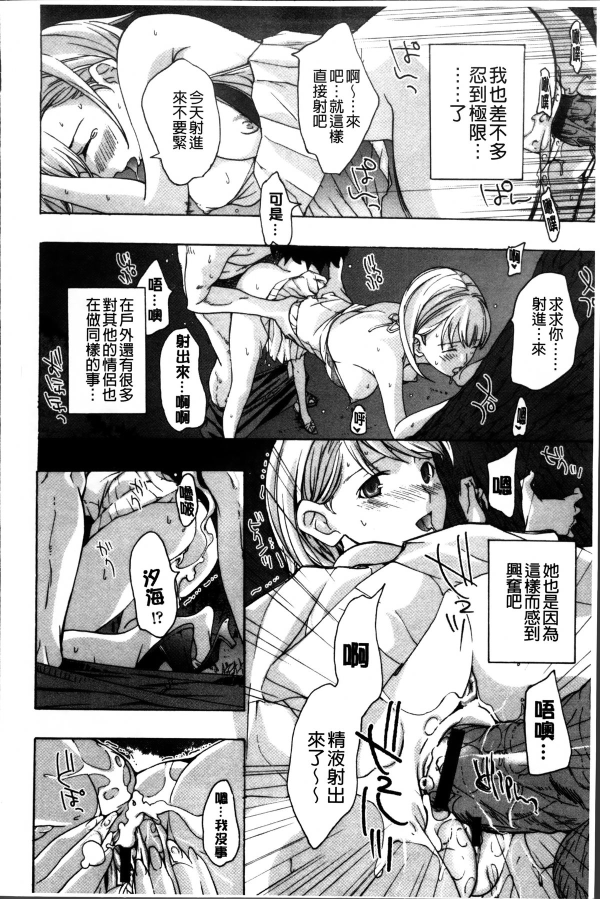 [Asagi Ryu] Onee-san to Koi Shiyou [Chinese]全集