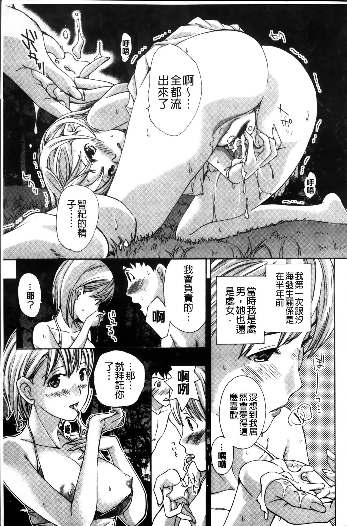 [Asagi Ryu] Onee-san to Koi Shiyou [Chinese]全集