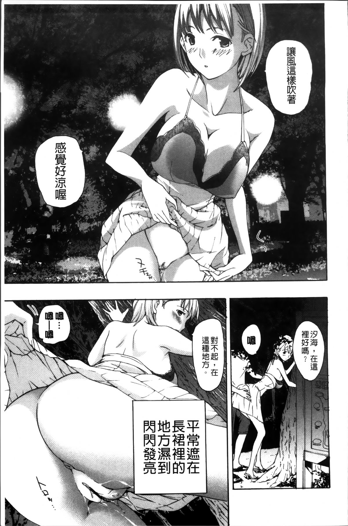 [Asagi Ryu] Onee-san to Koi Shiyou [Chinese]全集