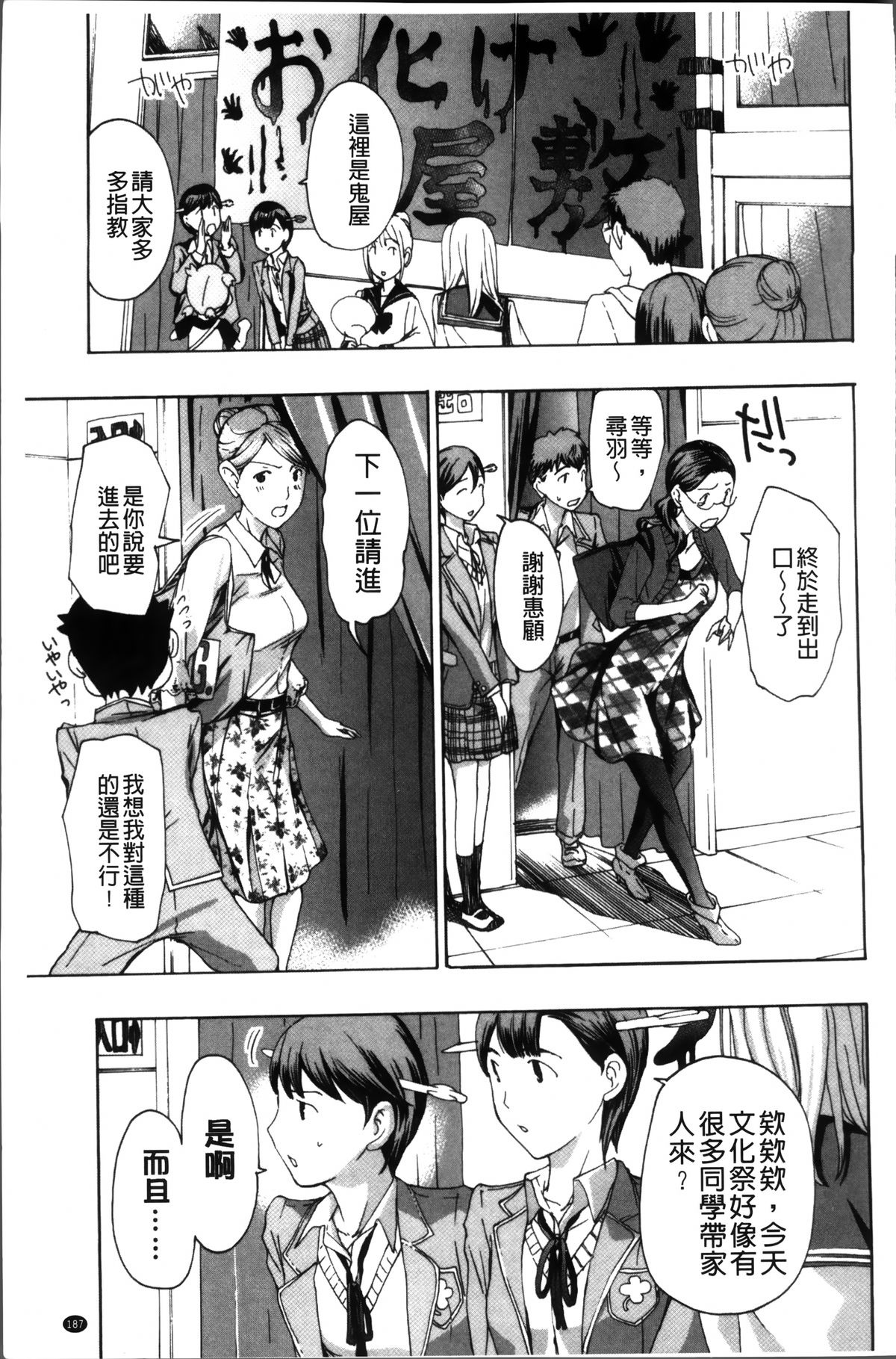 [Asagi Ryu] Onee-san to Koi Shiyou [Chinese]全集