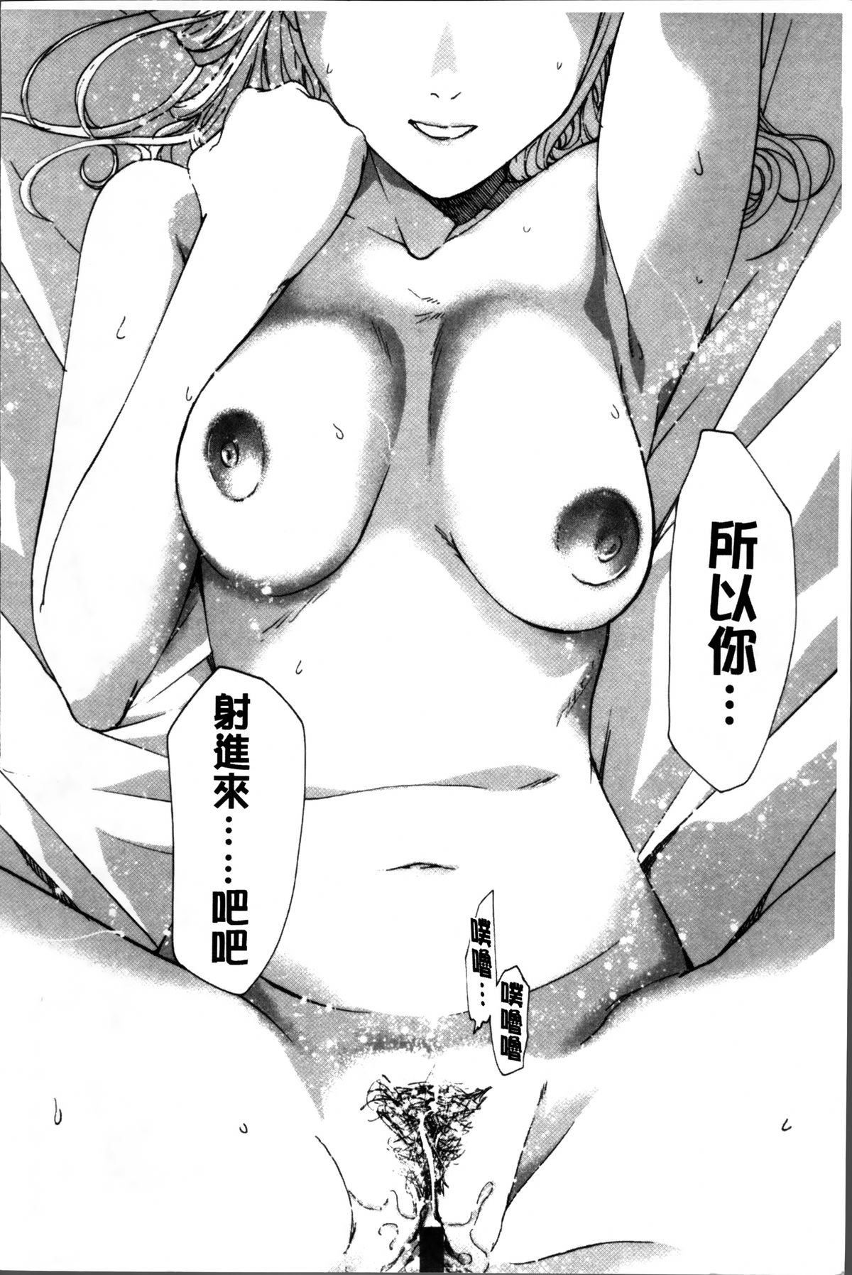 [Asagi Ryu] Onee-san to Koi Shiyou [Chinese]全集