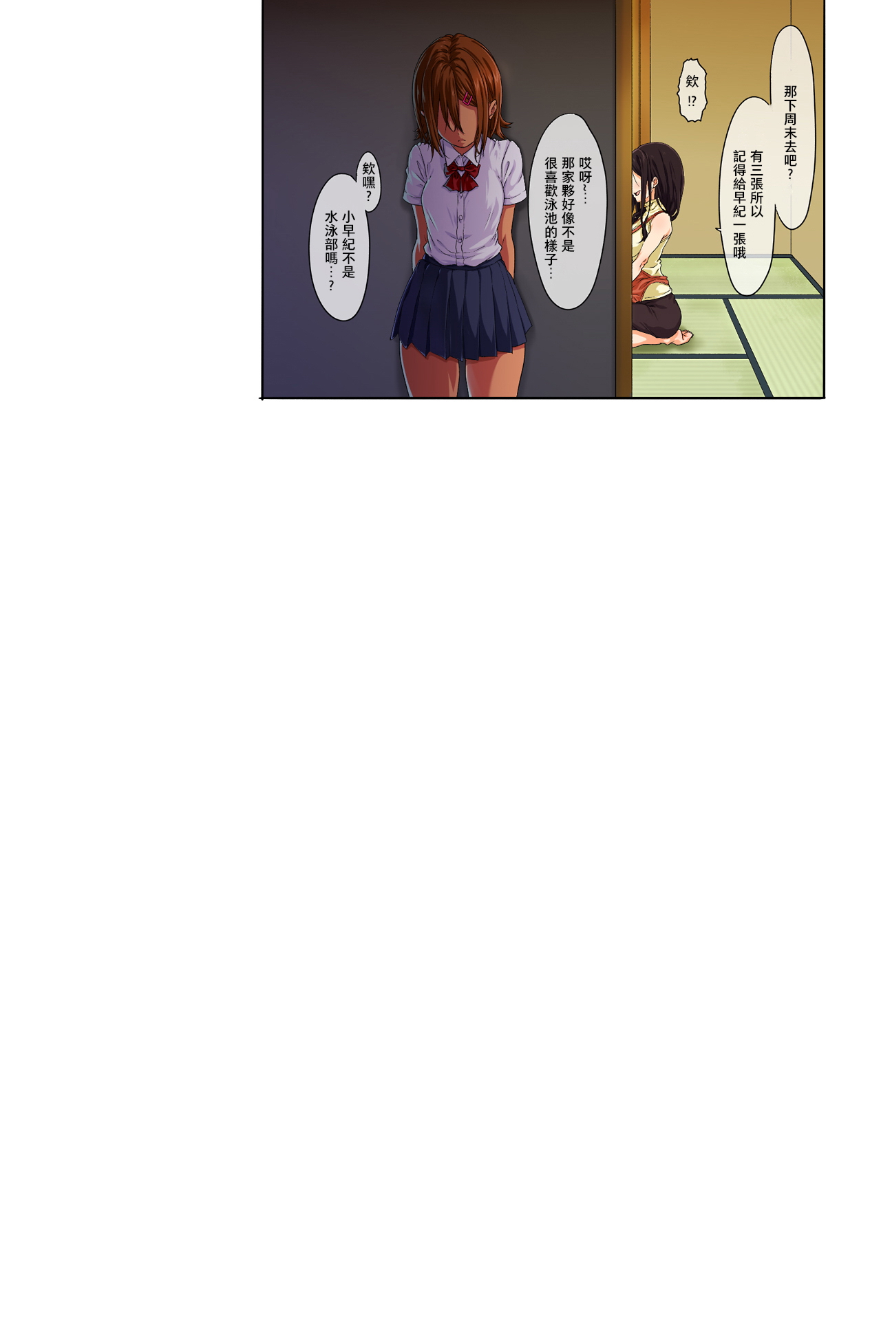 [Mame (Menosuke)] Shin Seikatsu -Zenpen- [Chinese] [夏月兔个人汉化]全集