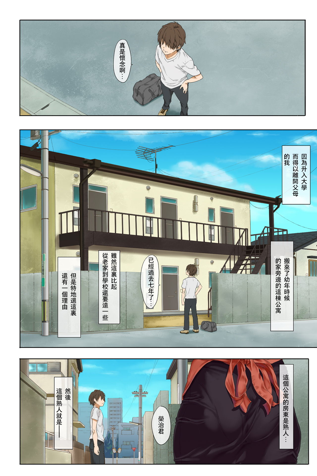 [Mame (Menosuke)] Shin Seikatsu -Zenpen- [Chinese] [夏月兔个人汉化]全集