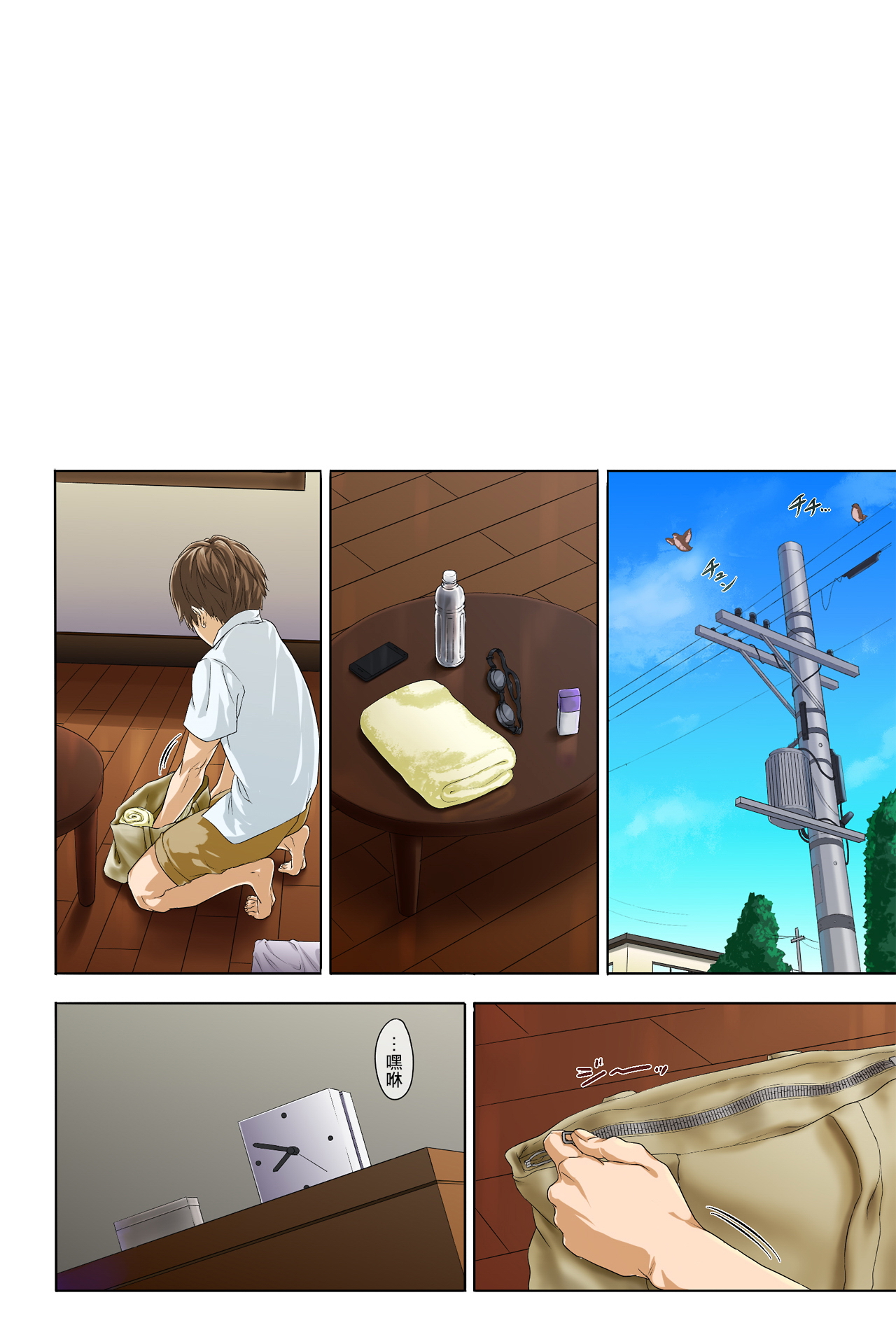 [Mame (Menosuke)] Shin Seikatsu -Zenpen- [Chinese] [夏月兔个人汉化]全集