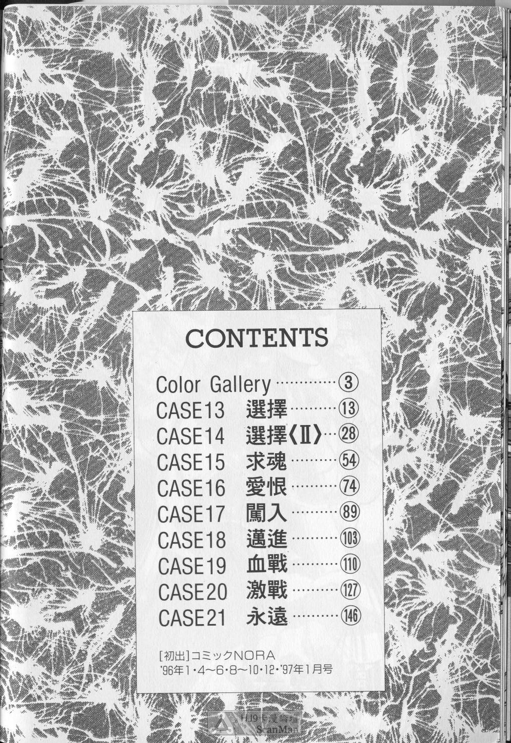 [satoshi urushihara] STAR REBRITH 03 [Chinese]全集