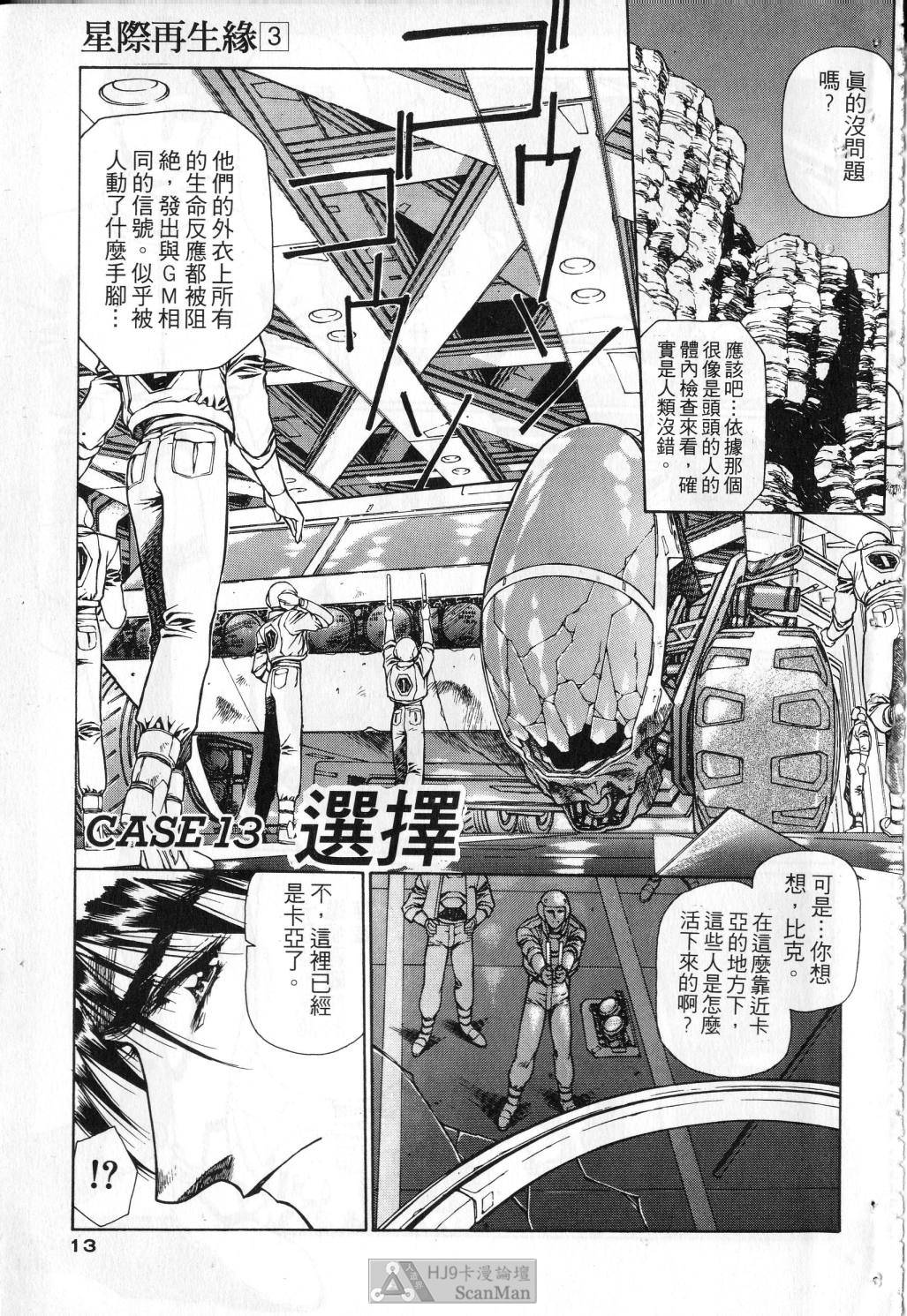 [satoshi urushihara] STAR REBRITH 03 [Chinese]全集