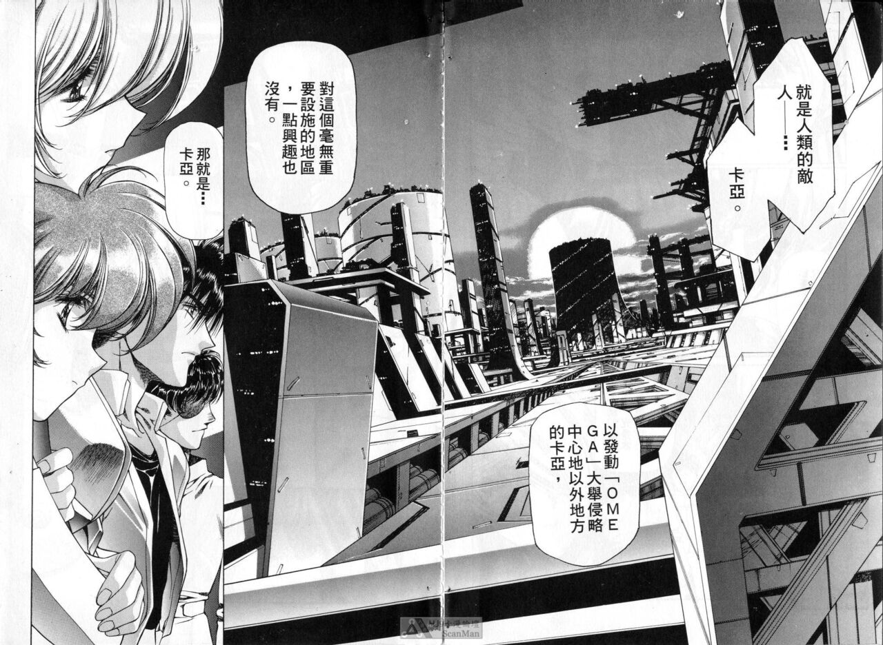 [satoshi urushihara] STAR REBRITH 03 [Chinese]全集