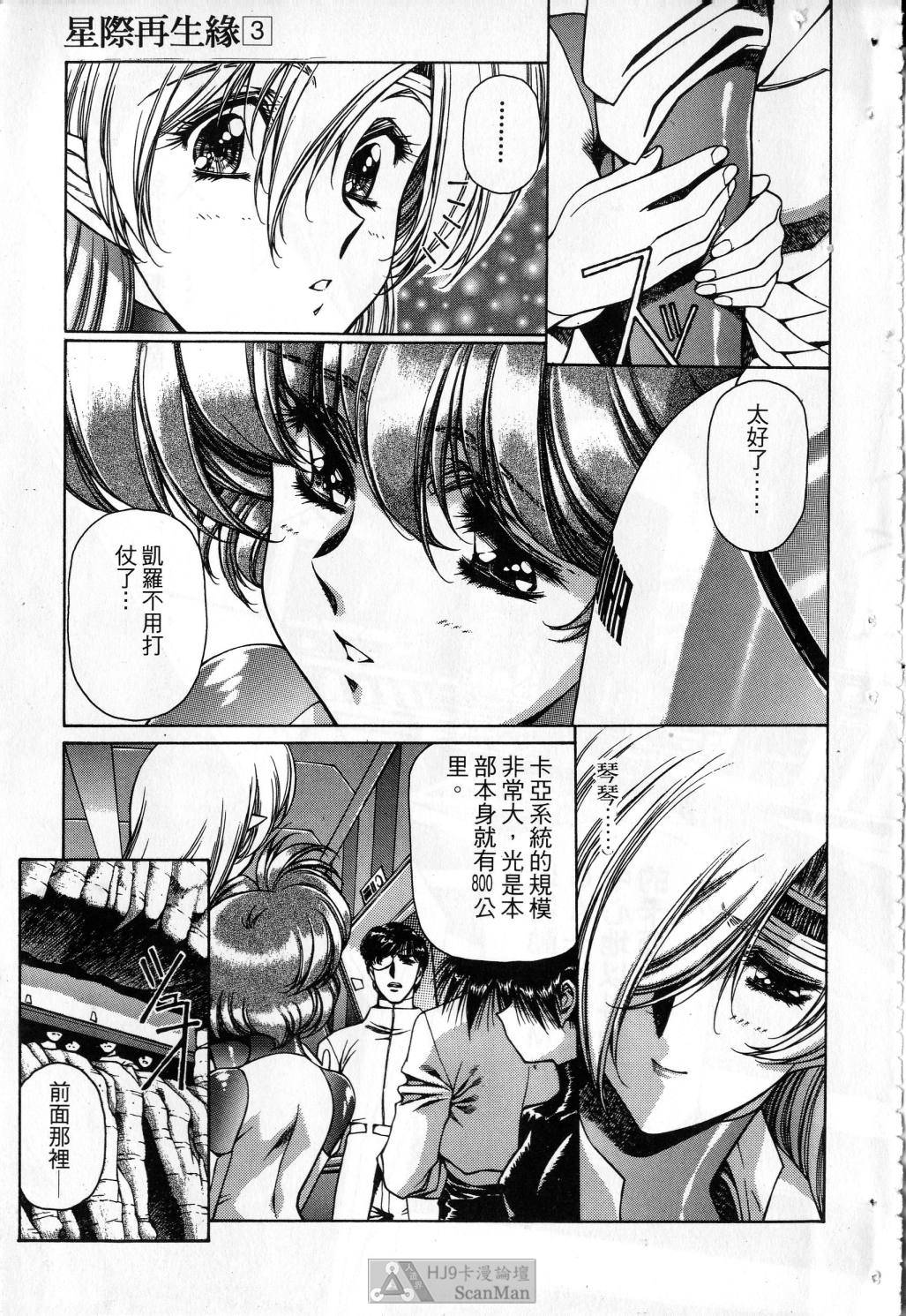 [satoshi urushihara] STAR REBRITH 03 [Chinese]全集