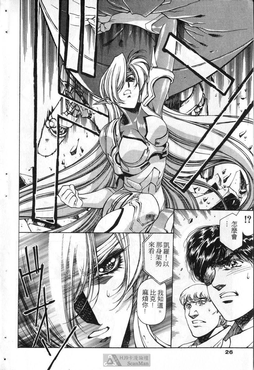 [satoshi urushihara] STAR REBRITH 03 [Chinese]全集