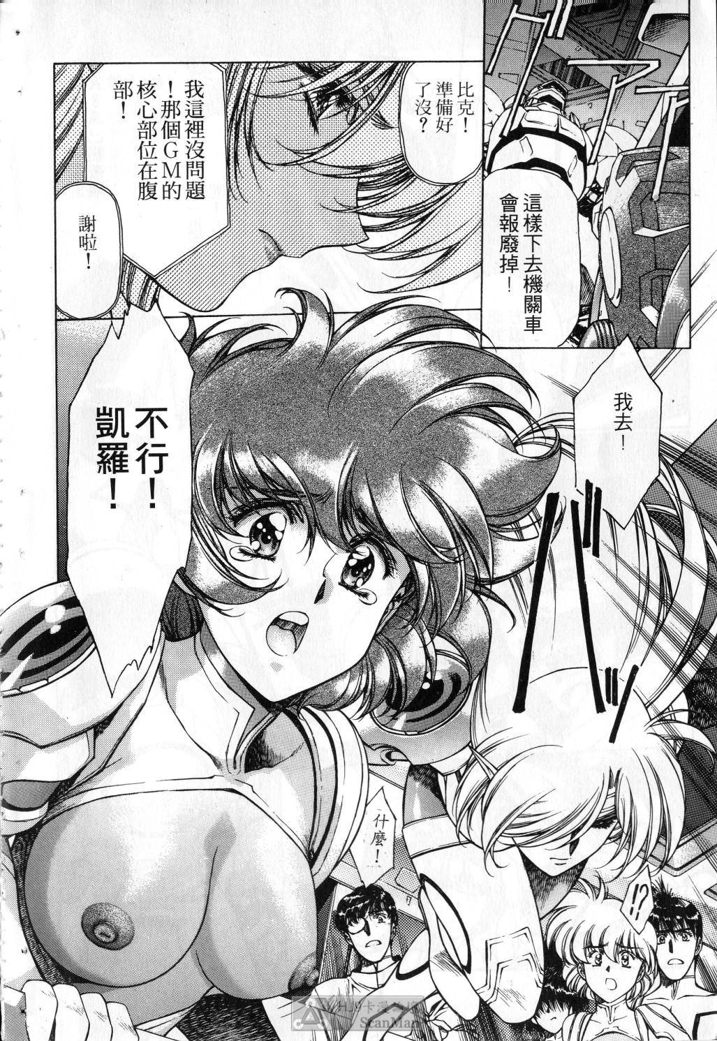 [satoshi urushihara] STAR REBRITH 03 [Chinese]全集