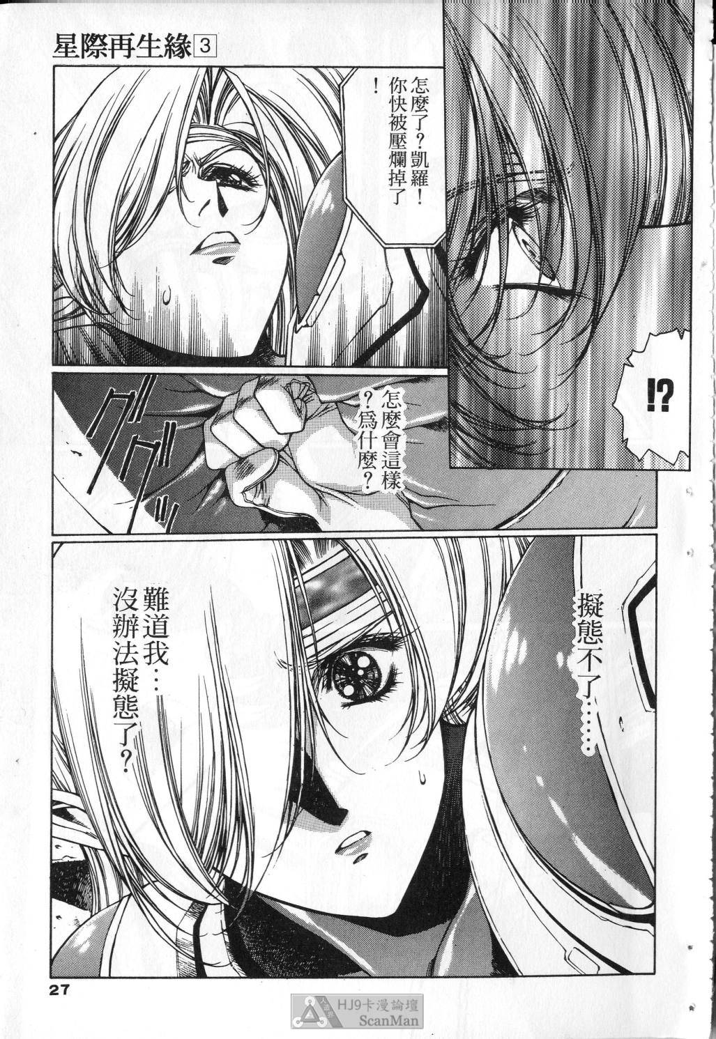 [satoshi urushihara] STAR REBRITH 03 [Chinese]全集