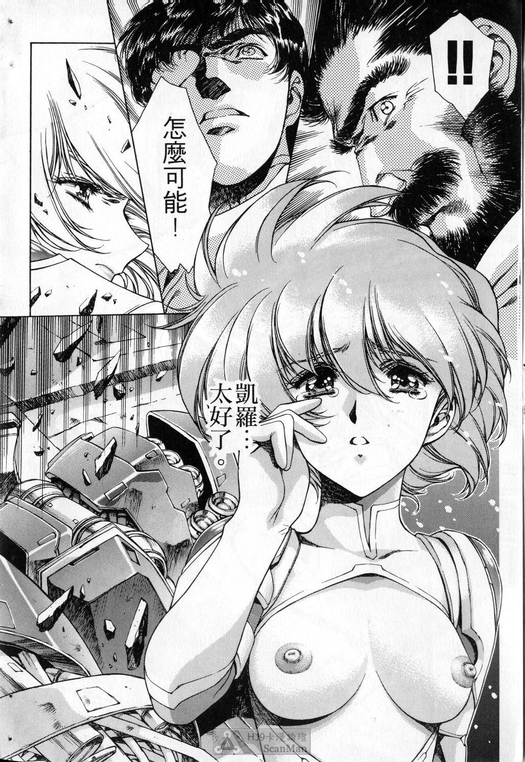 [satoshi urushihara] STAR REBRITH 03 [Chinese]全集