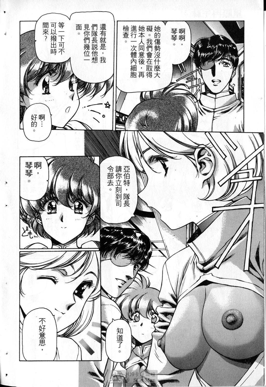 [satoshi urushihara] STAR REBRITH 03 [Chinese]全集