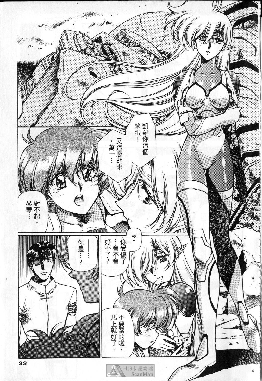 [satoshi urushihara] STAR REBRITH 03 [Chinese]全集