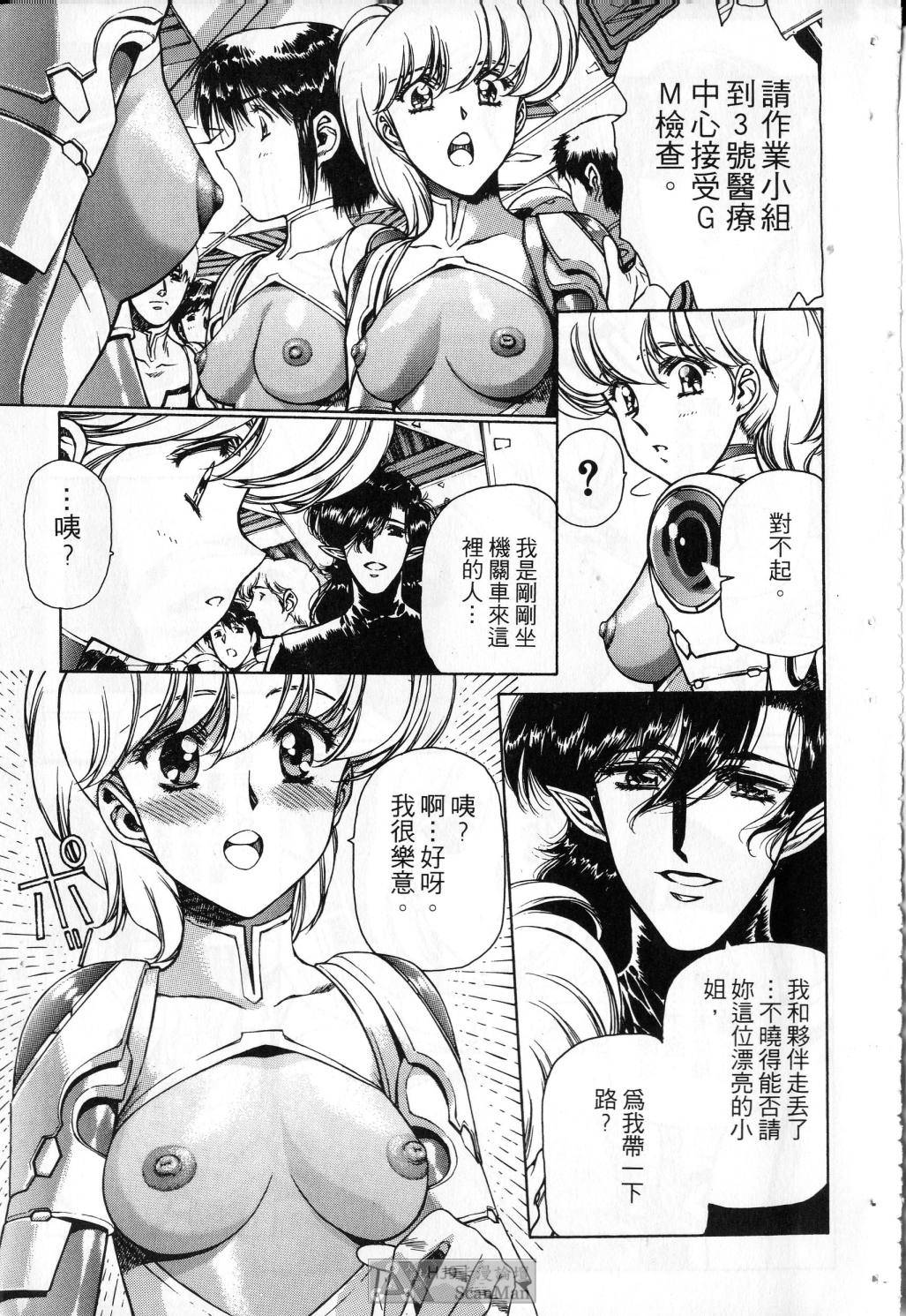 [satoshi urushihara] STAR REBRITH 03 [Chinese]全集