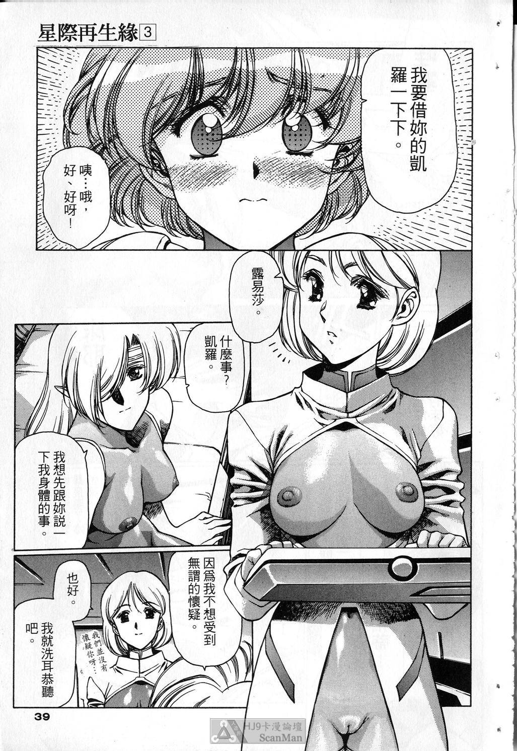 [satoshi urushihara] STAR REBRITH 03 [Chinese]全集