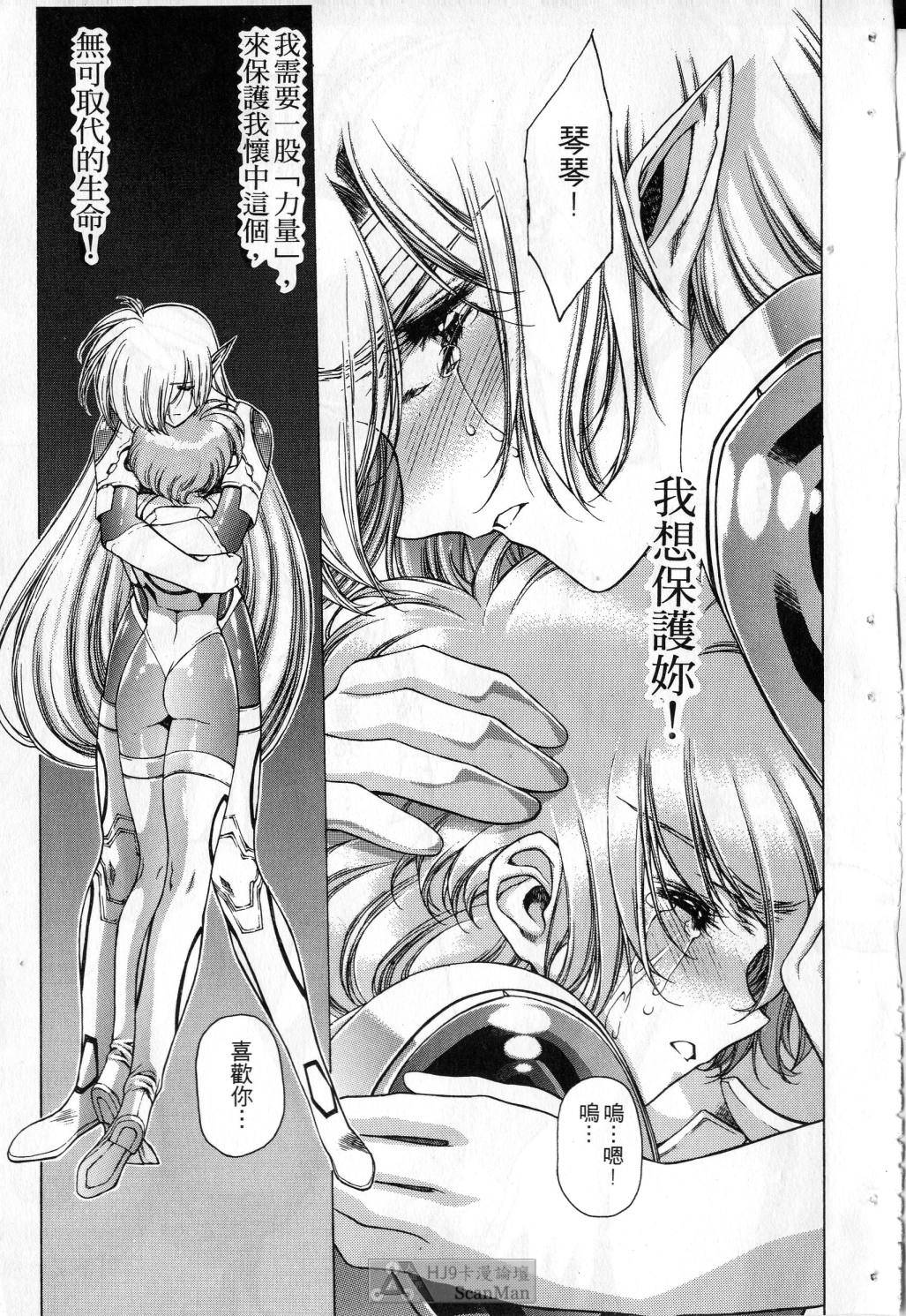 [satoshi urushihara] STAR REBRITH 03 [Chinese]全集