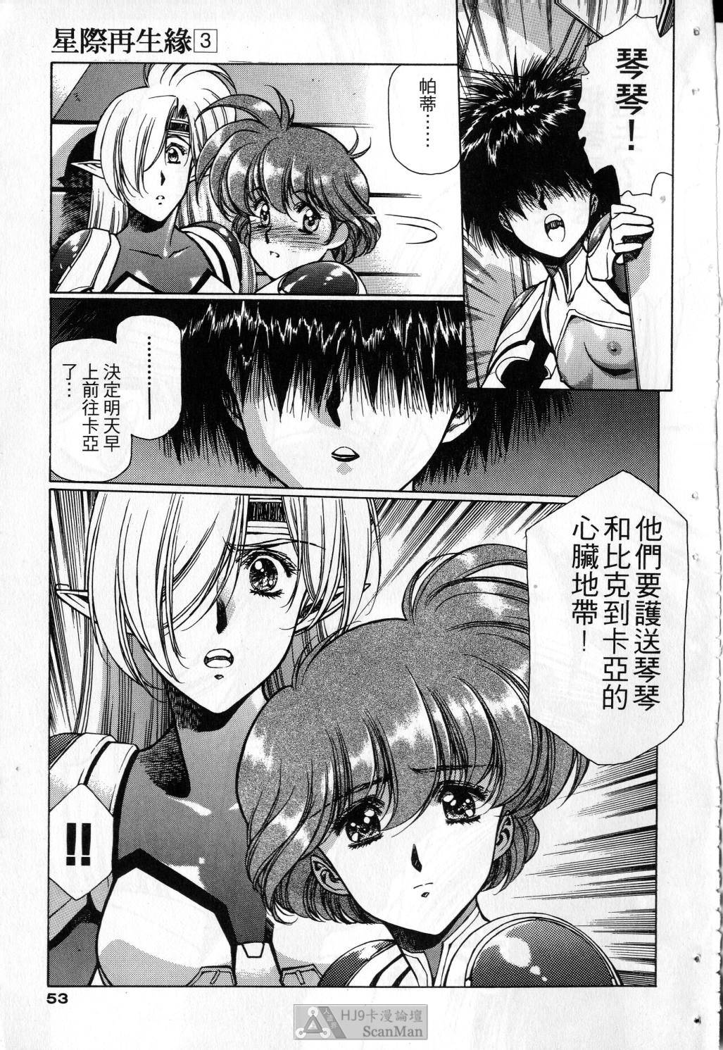 [satoshi urushihara] STAR REBRITH 03 [Chinese]全集