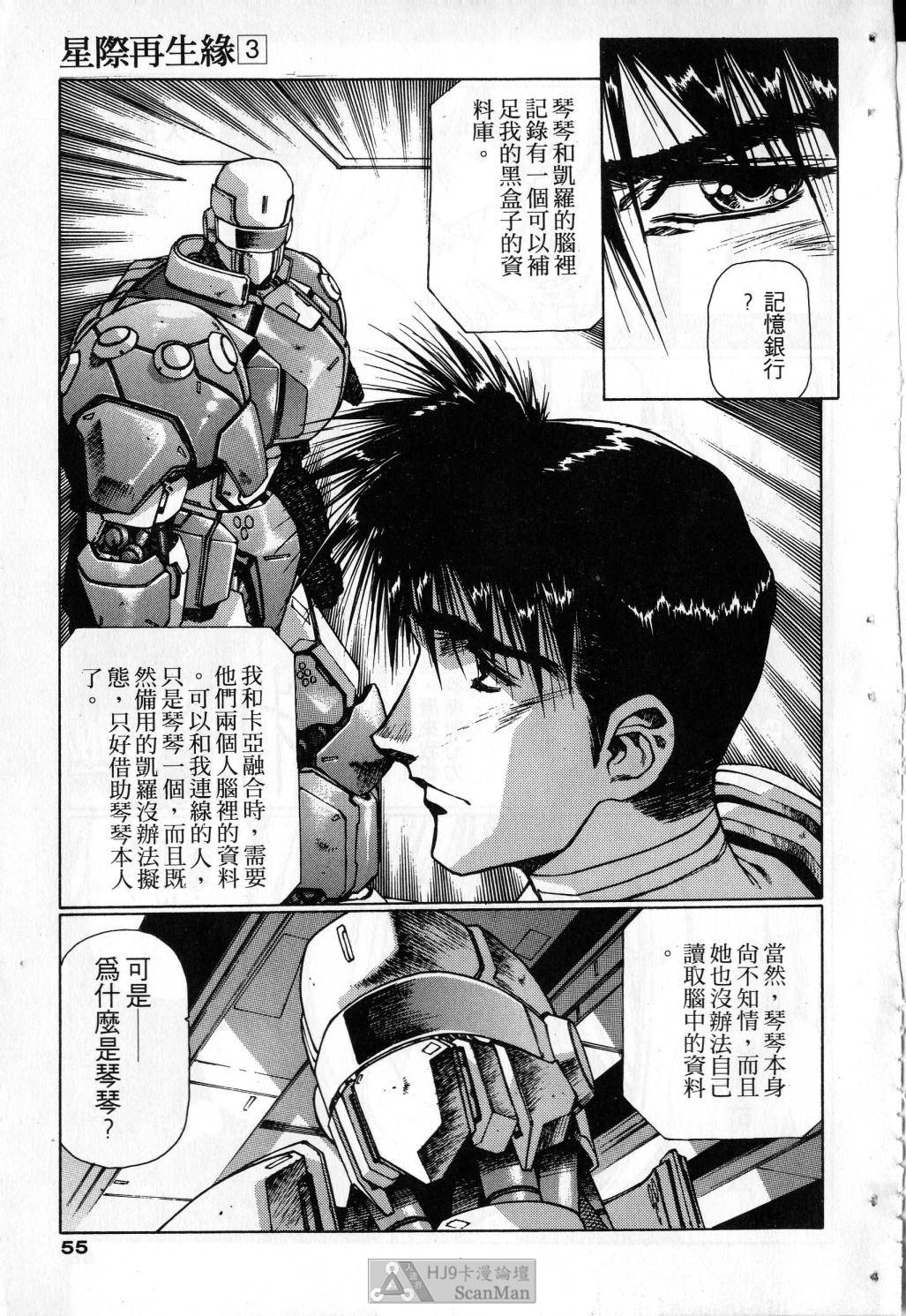 [satoshi urushihara] STAR REBRITH 03 [Chinese]全集