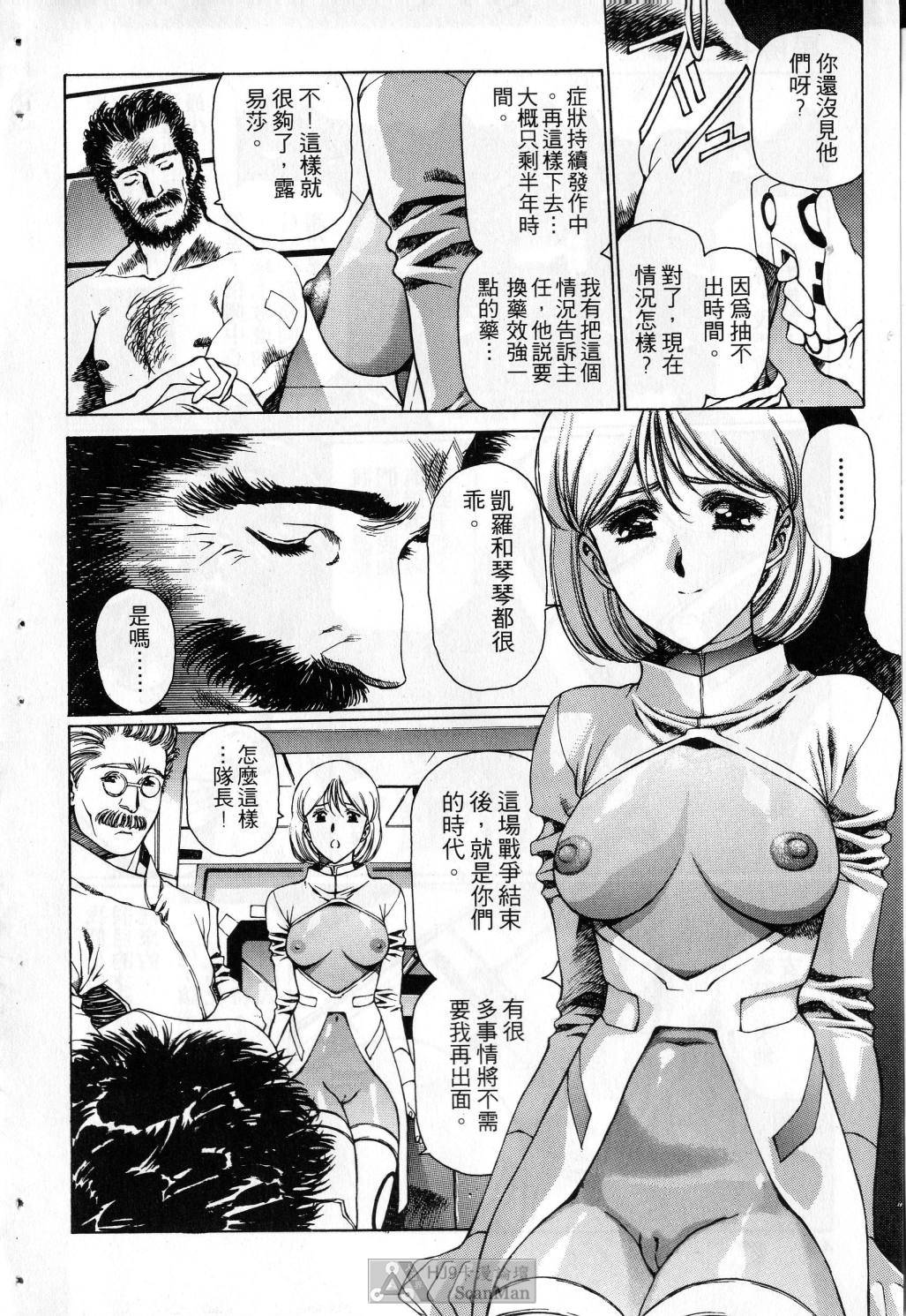 [satoshi urushihara] STAR REBRITH 03 [Chinese]全集