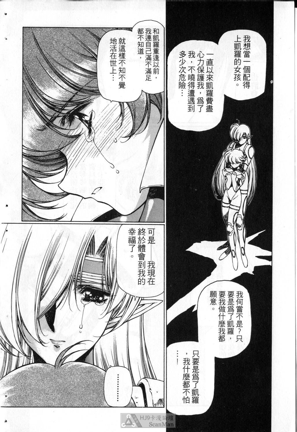 [satoshi urushihara] STAR REBRITH 03 [Chinese]全集