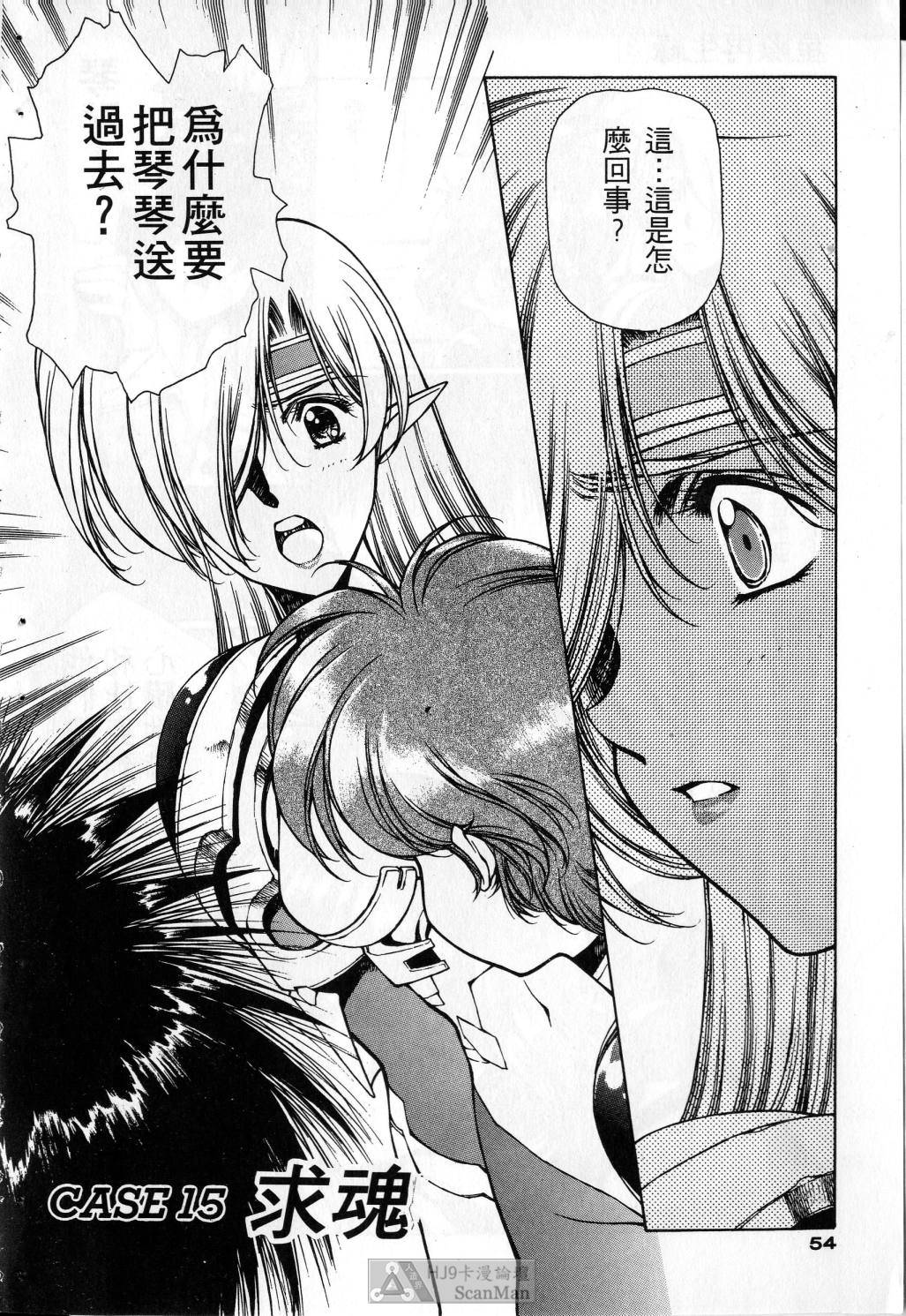 [satoshi urushihara] STAR REBRITH 03 [Chinese]全集