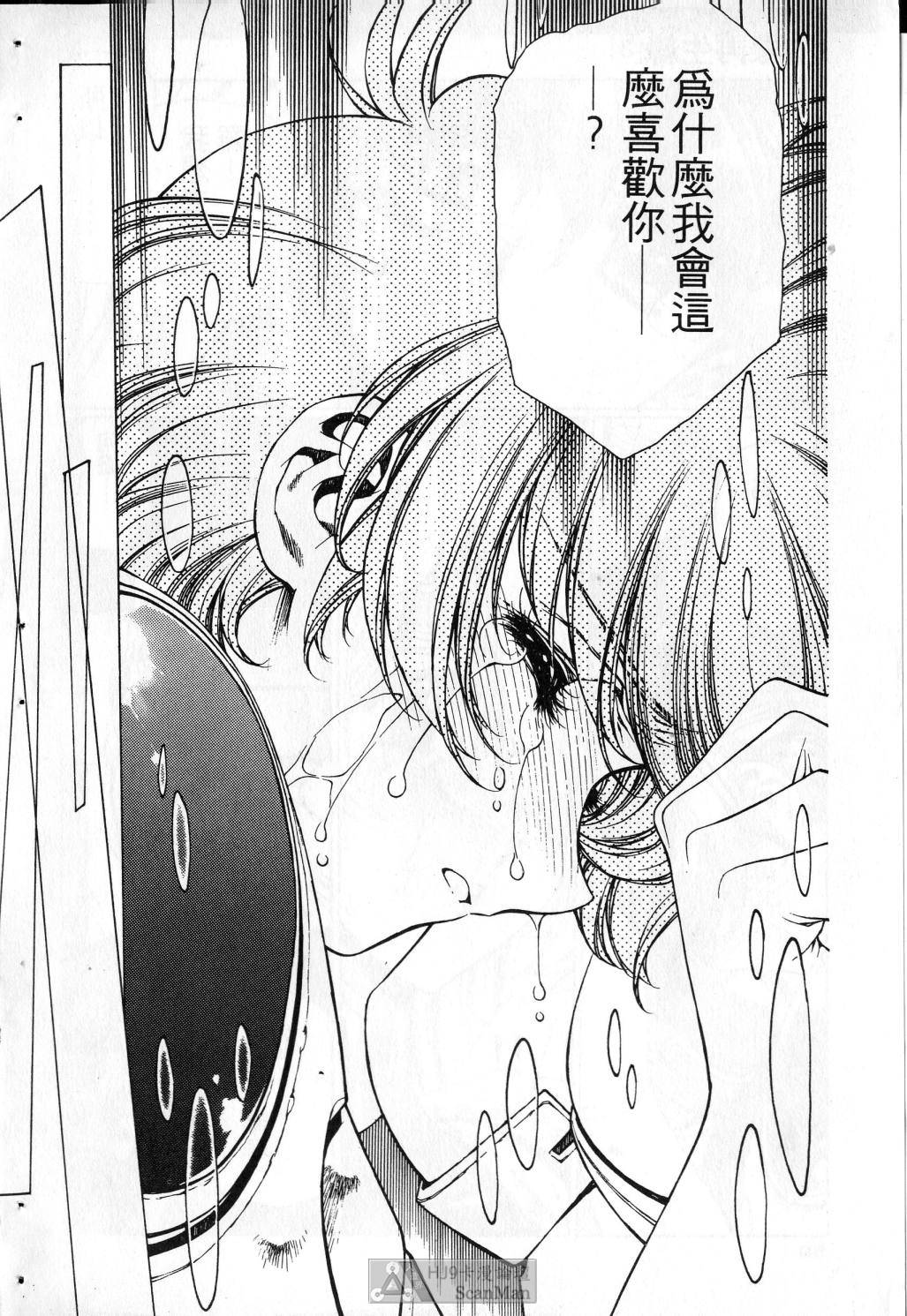 [satoshi urushihara] STAR REBRITH 03 [Chinese]全集