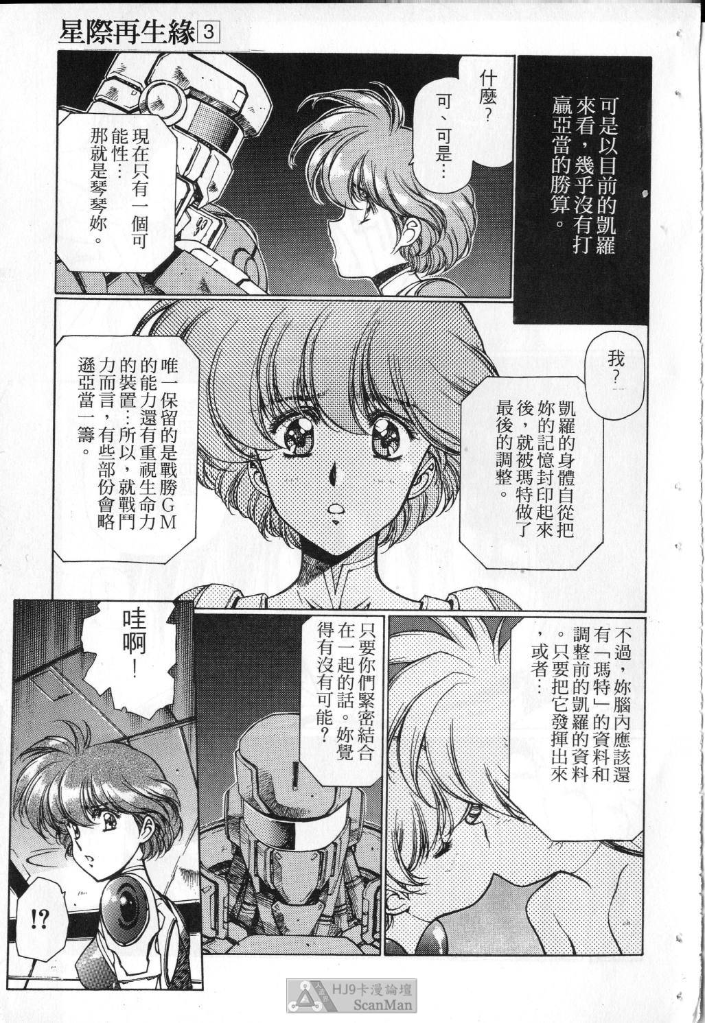 [satoshi urushihara] STAR REBRITH 03 [Chinese]全集