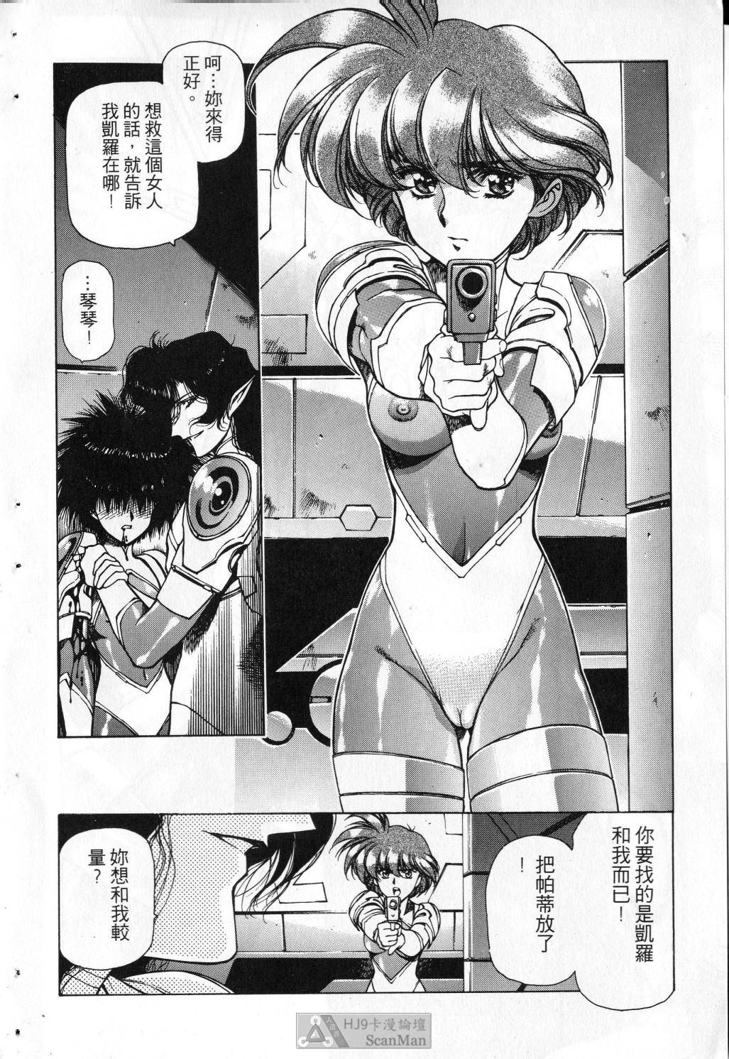 [satoshi urushihara] STAR REBRITH 03 [Chinese]全集