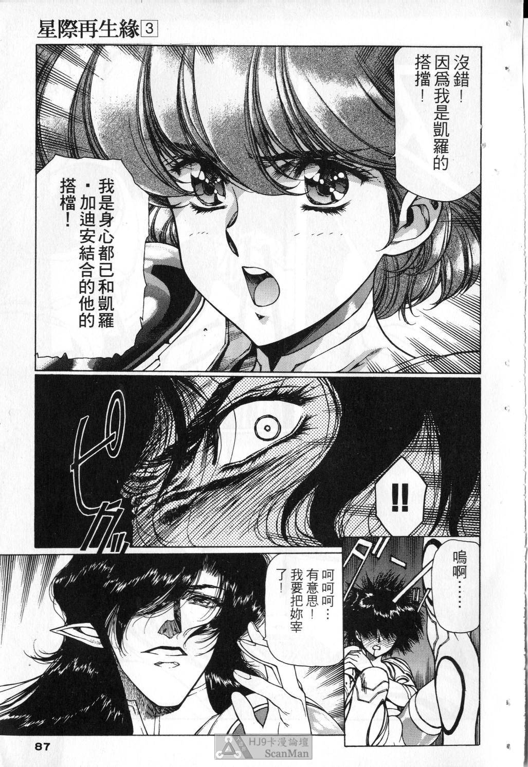 [satoshi urushihara] STAR REBRITH 03 [Chinese]全集