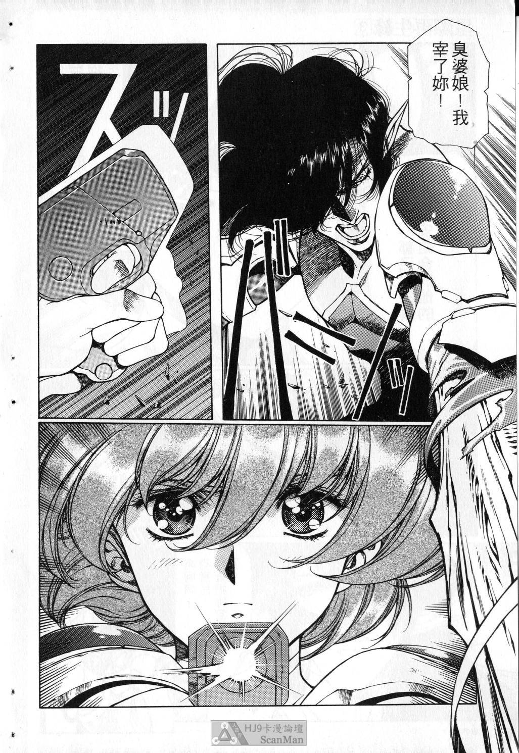 [satoshi urushihara] STAR REBRITH 03 [Chinese]全集