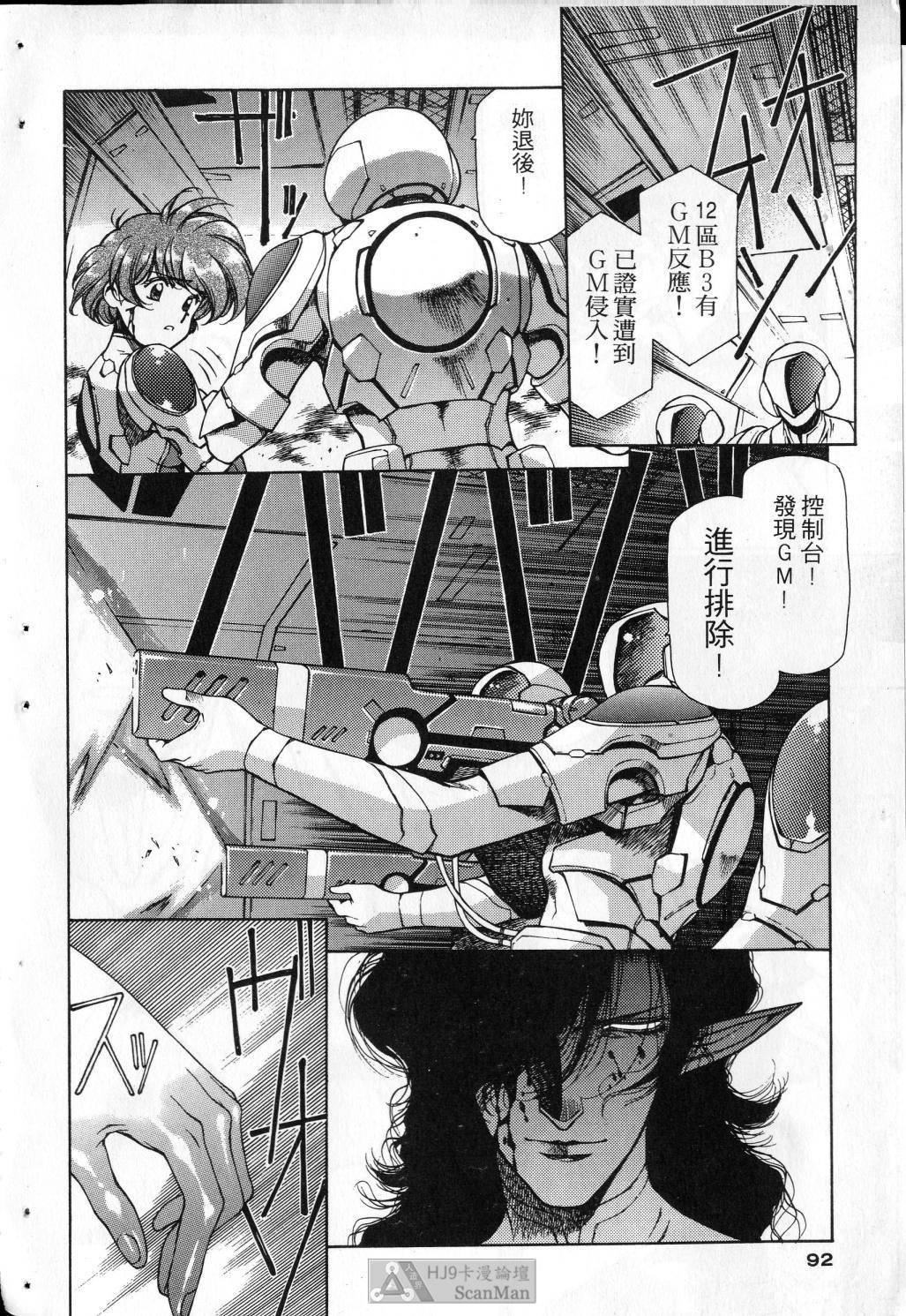 [satoshi urushihara] STAR REBRITH 03 [Chinese]全集