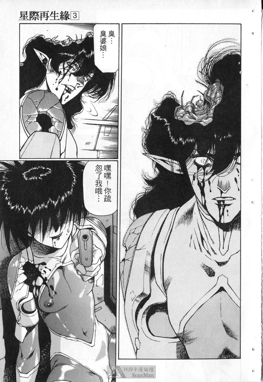 [satoshi urushihara] STAR REBRITH 03 [Chinese]全集