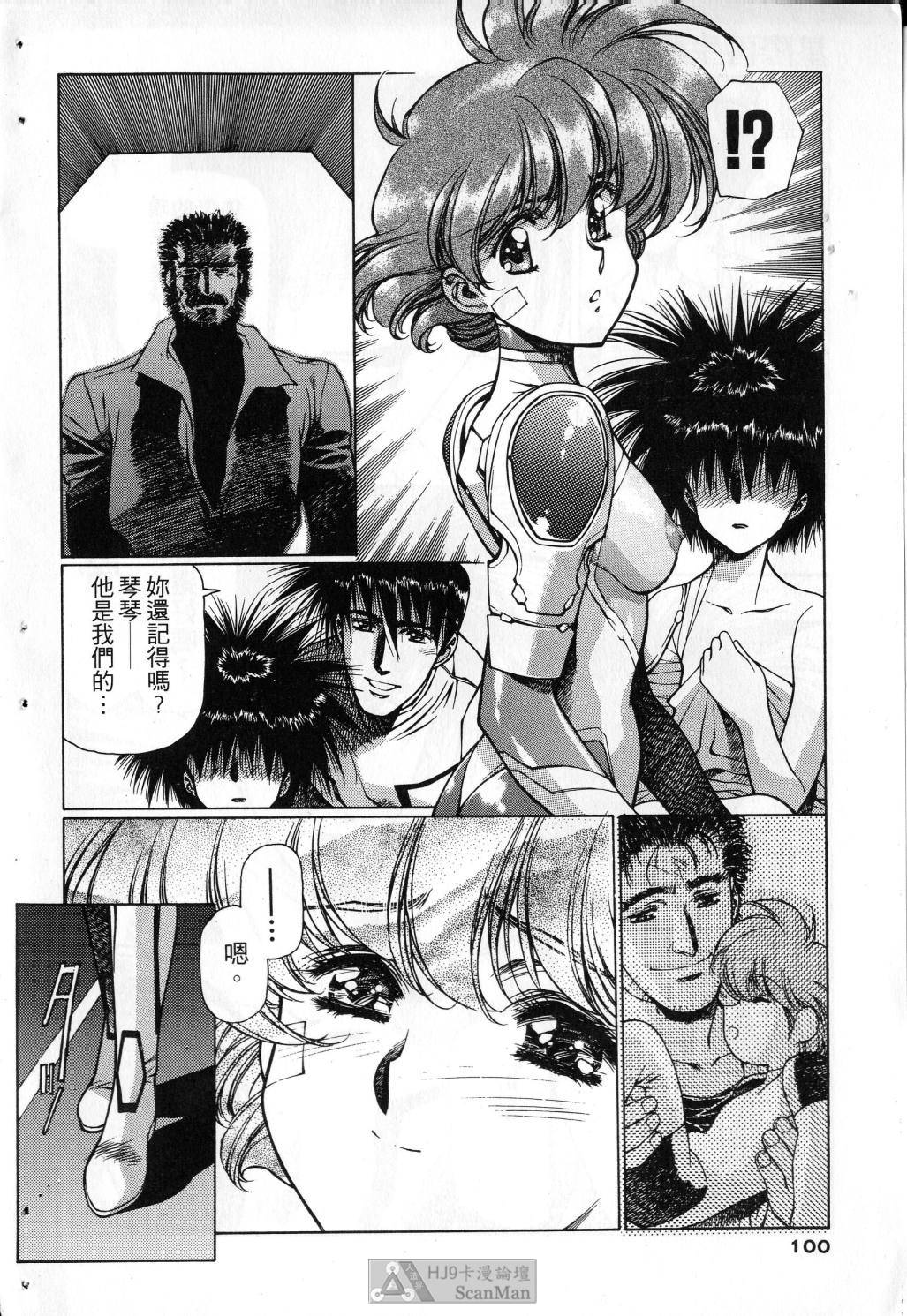 [satoshi urushihara] STAR REBRITH 03 [Chinese]全集