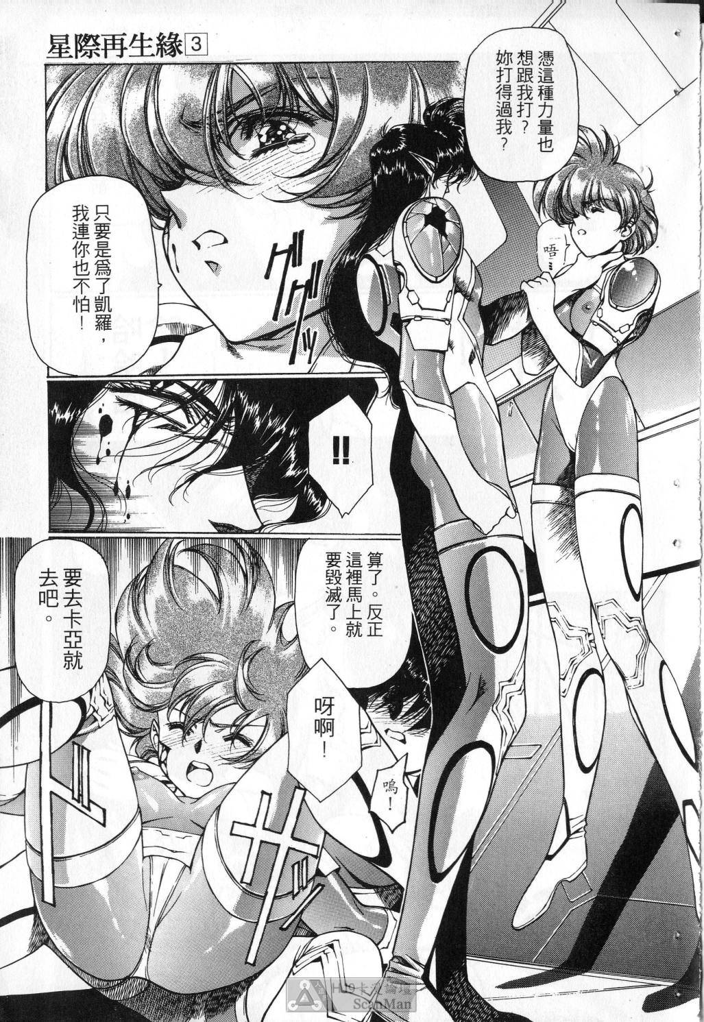 [satoshi urushihara] STAR REBRITH 03 [Chinese]全集