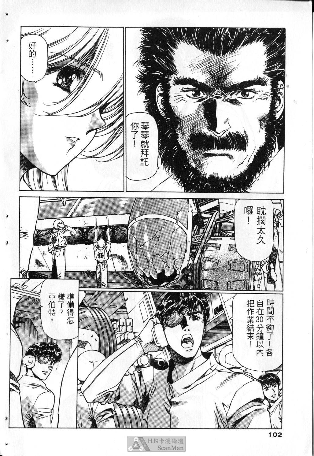 [satoshi urushihara] STAR REBRITH 03 [Chinese]全集