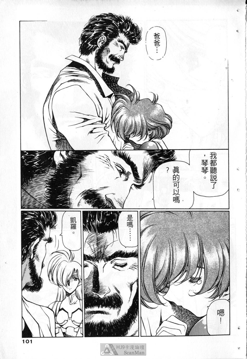 [satoshi urushihara] STAR REBRITH 03 [Chinese]全集