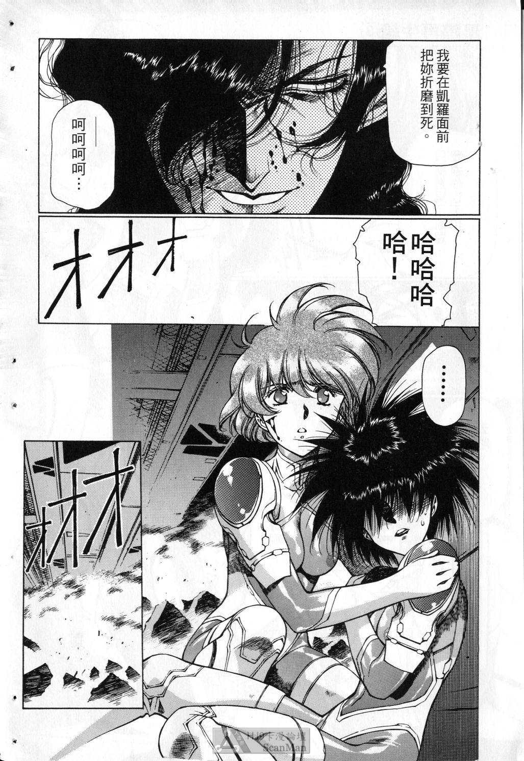 [satoshi urushihara] STAR REBRITH 03 [Chinese]全集