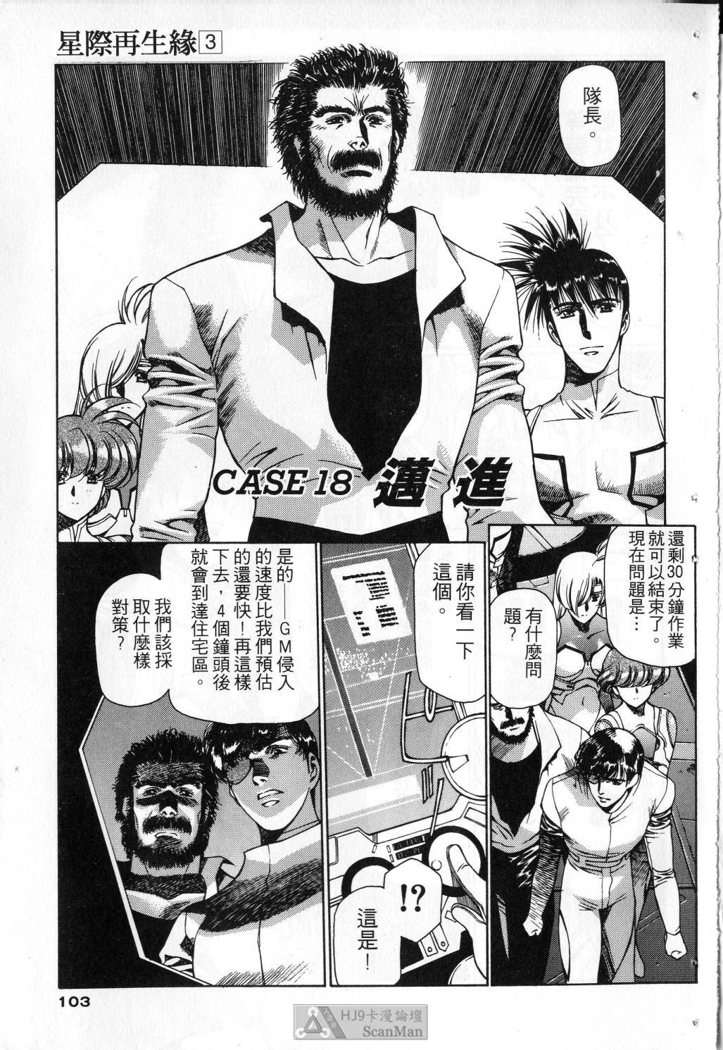 [satoshi urushihara] STAR REBRITH 03 [Chinese]全集