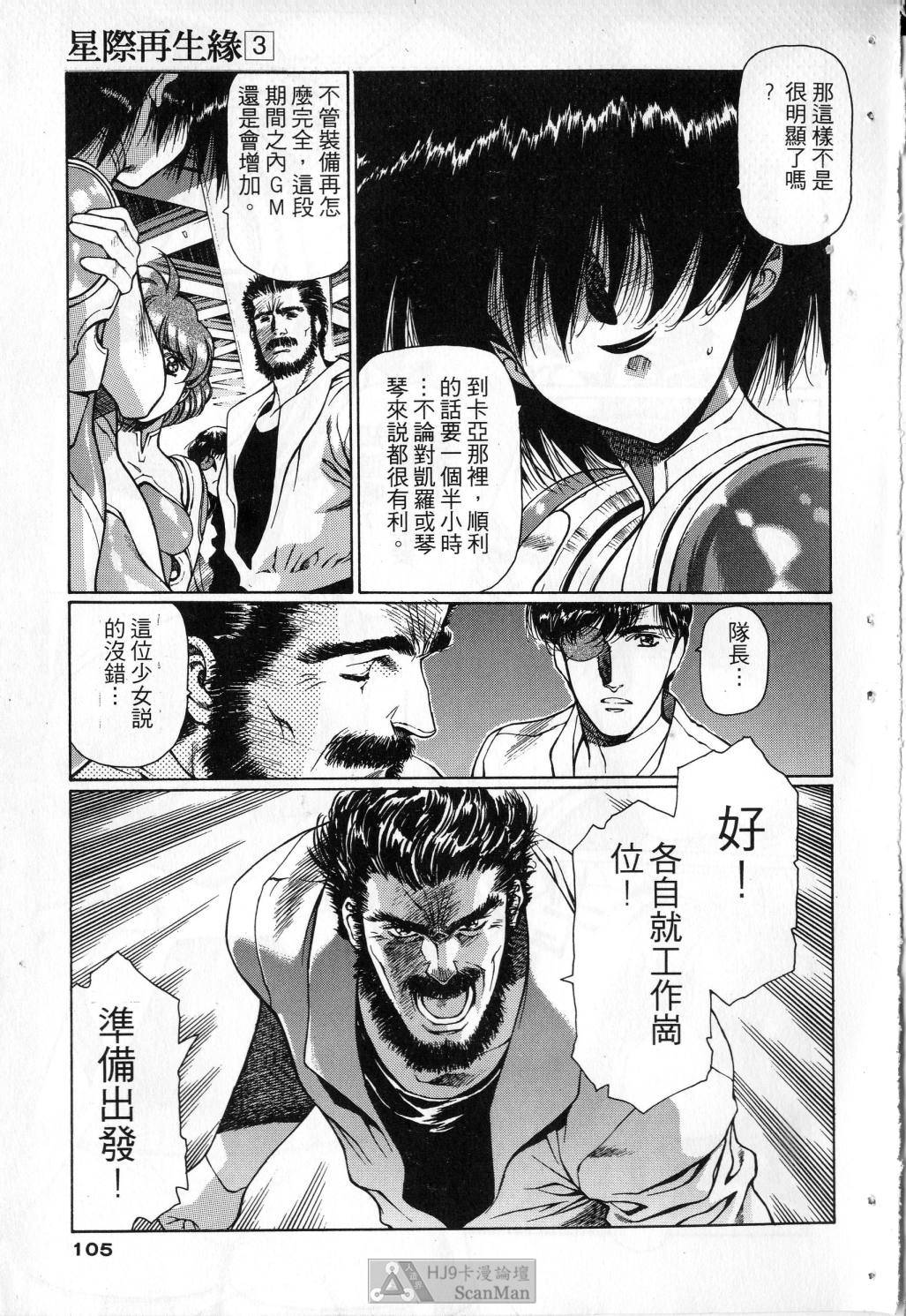 [satoshi urushihara] STAR REBRITH 03 [Chinese]全集