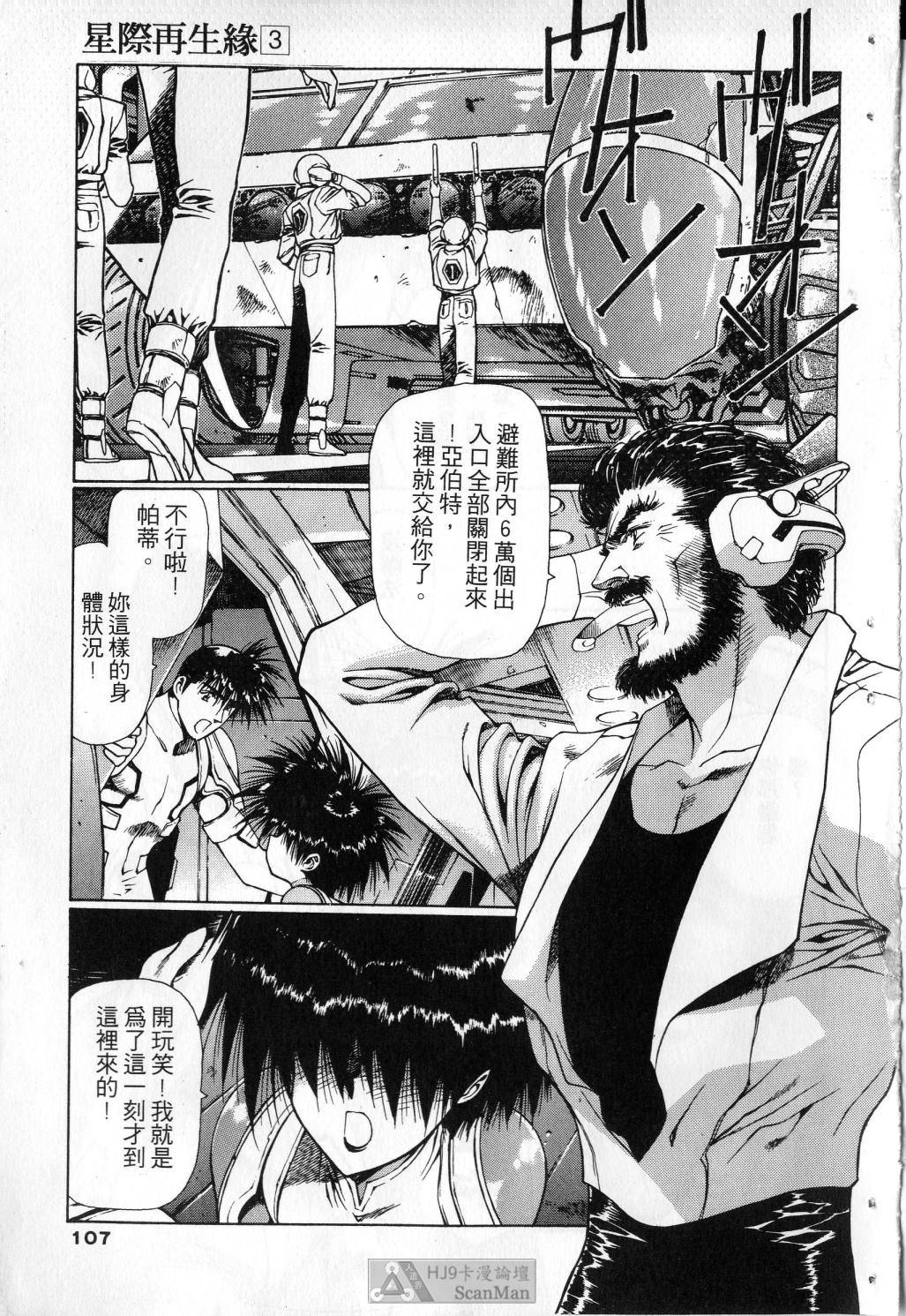 [satoshi urushihara] STAR REBRITH 03 [Chinese]全集