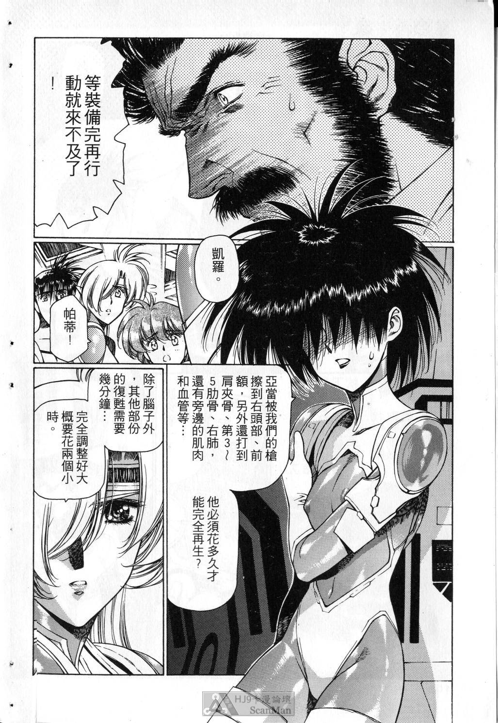 [satoshi urushihara] STAR REBRITH 03 [Chinese]全集