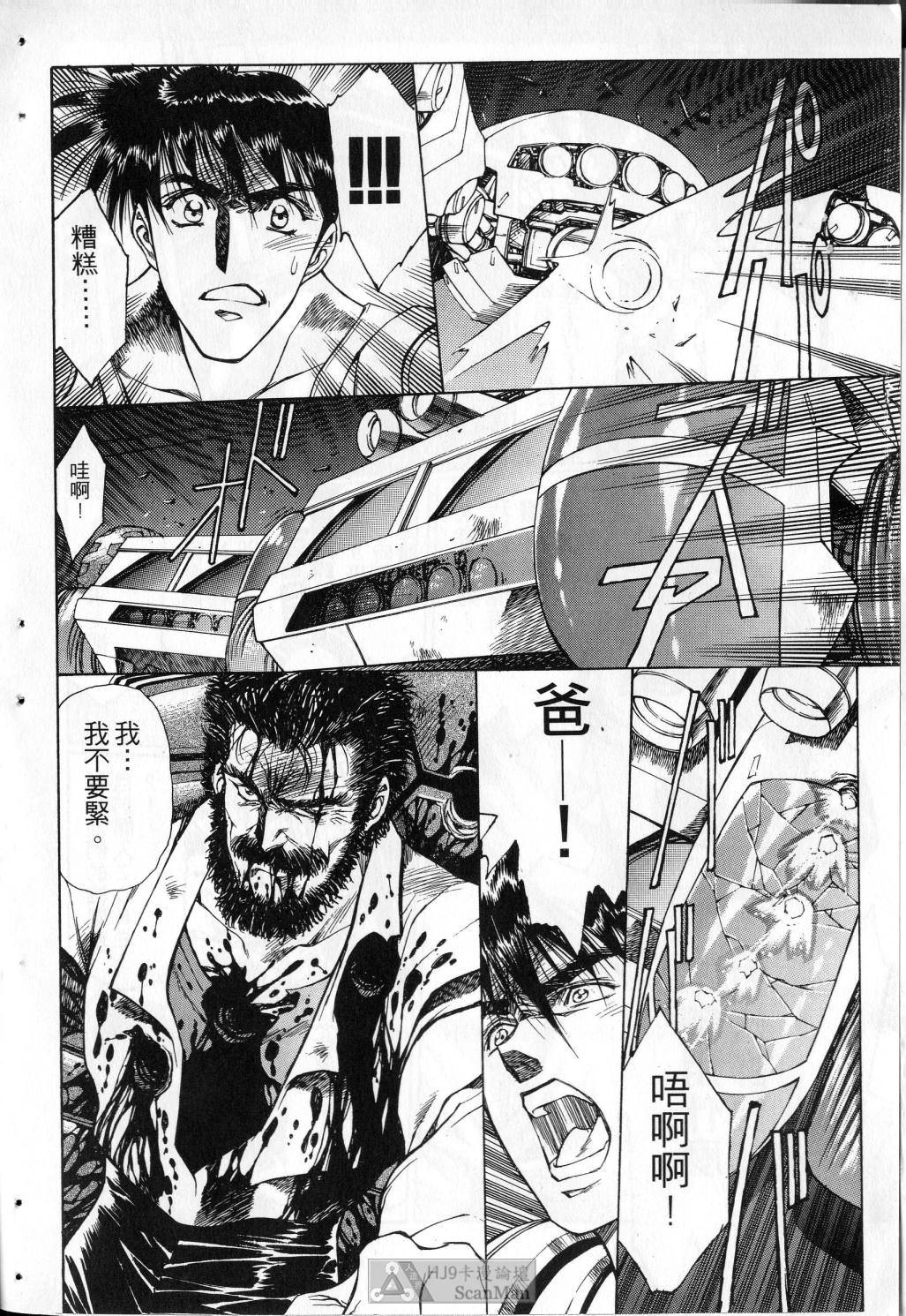 [satoshi urushihara] STAR REBRITH 03 [Chinese]全集