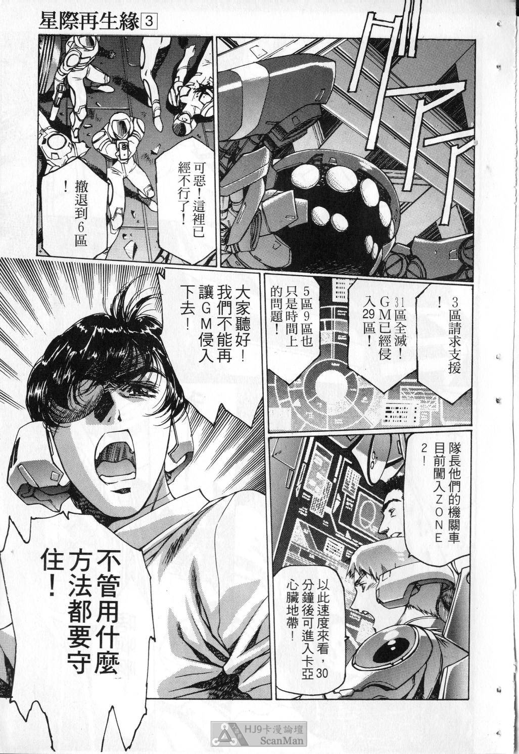 [satoshi urushihara] STAR REBRITH 03 [Chinese]全集