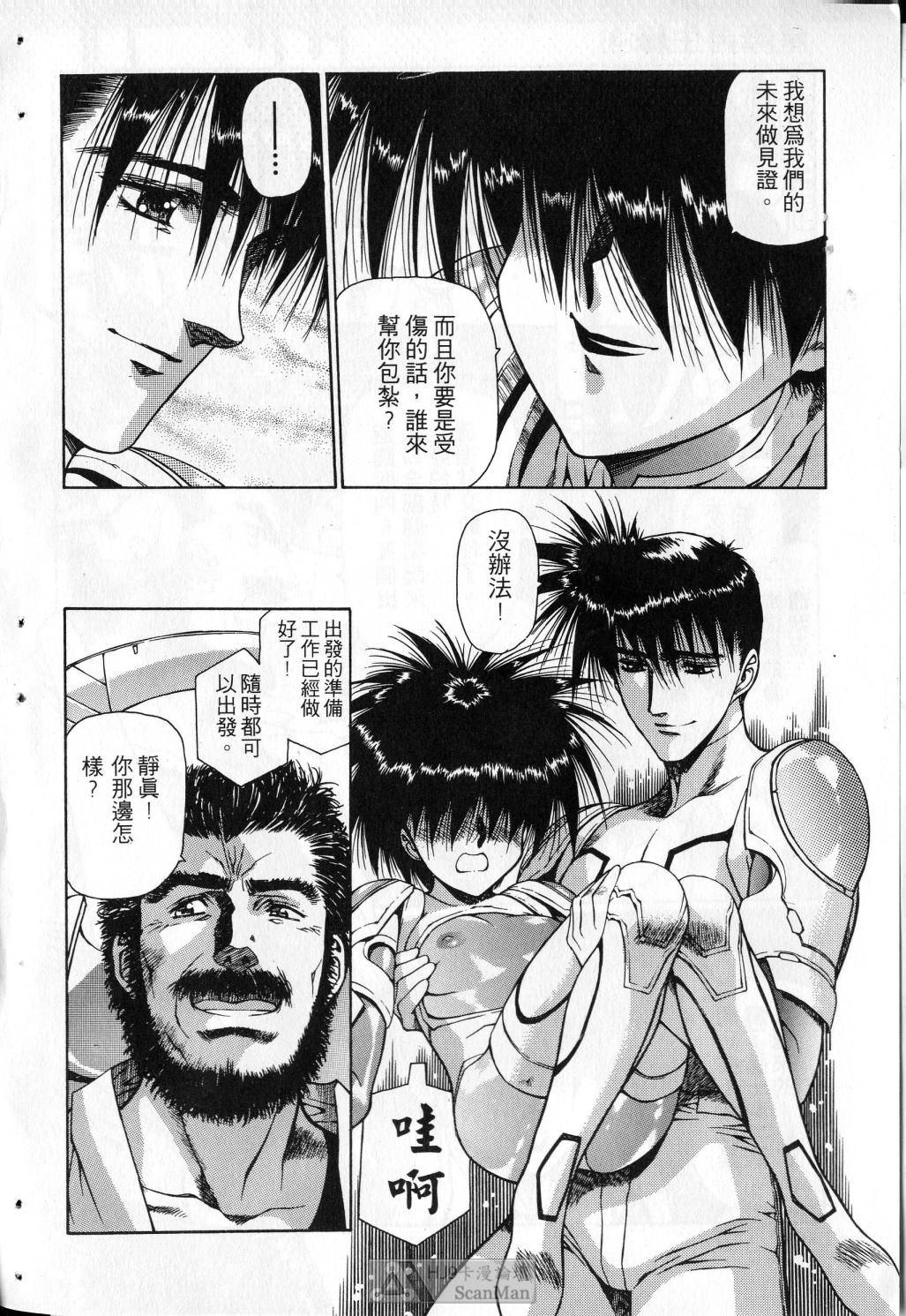 [satoshi urushihara] STAR REBRITH 03 [Chinese]全集