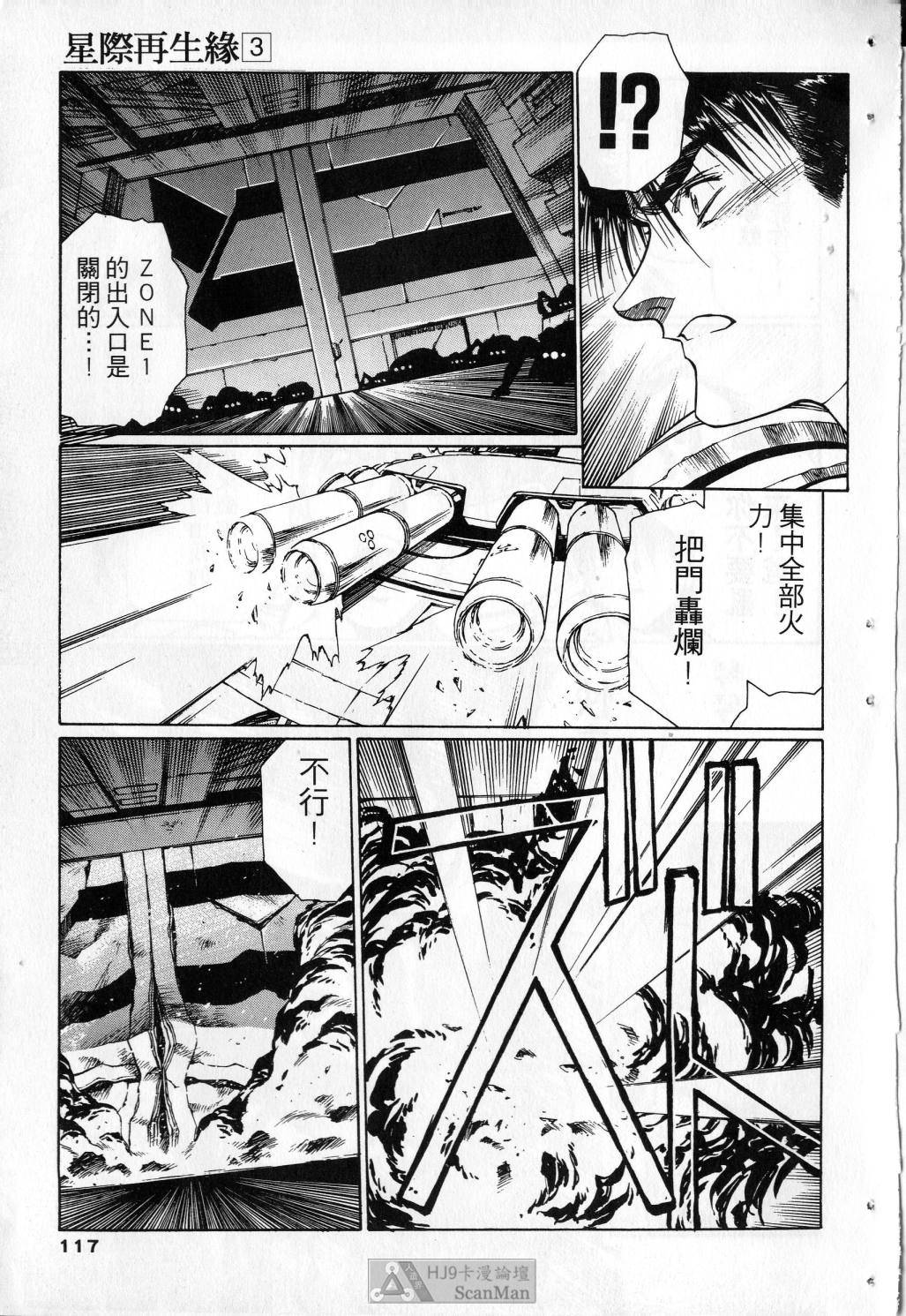 [satoshi urushihara] STAR REBRITH 03 [Chinese]全集