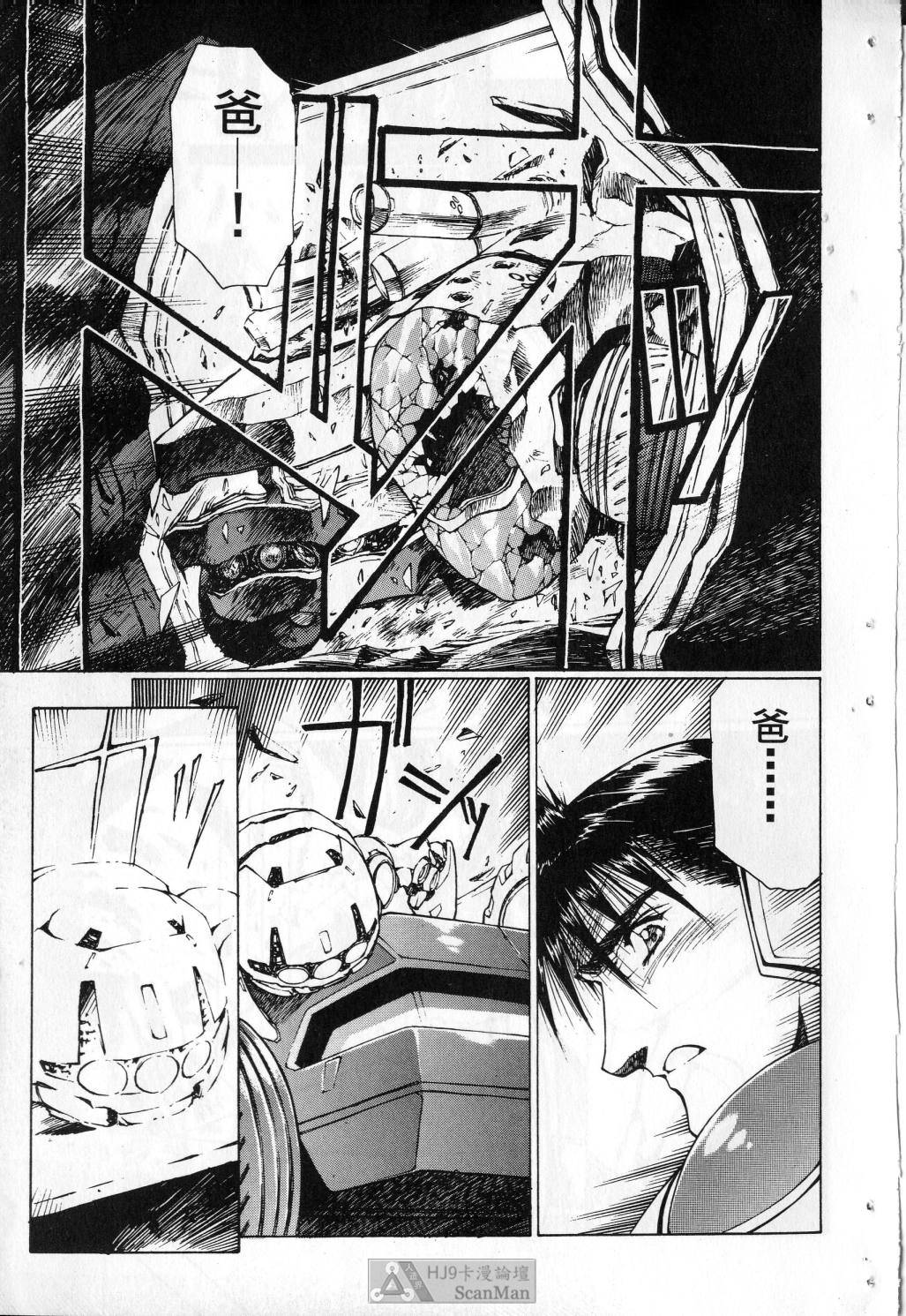 [satoshi urushihara] STAR REBRITH 03 [Chinese]全集