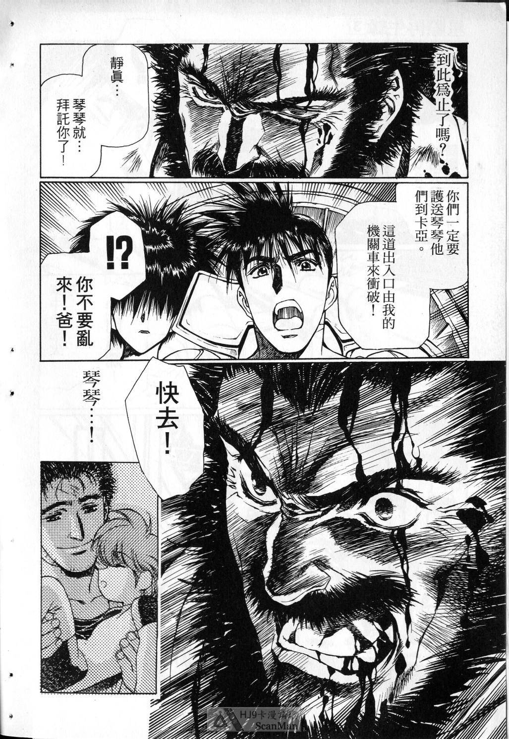 [satoshi urushihara] STAR REBRITH 03 [Chinese]全集