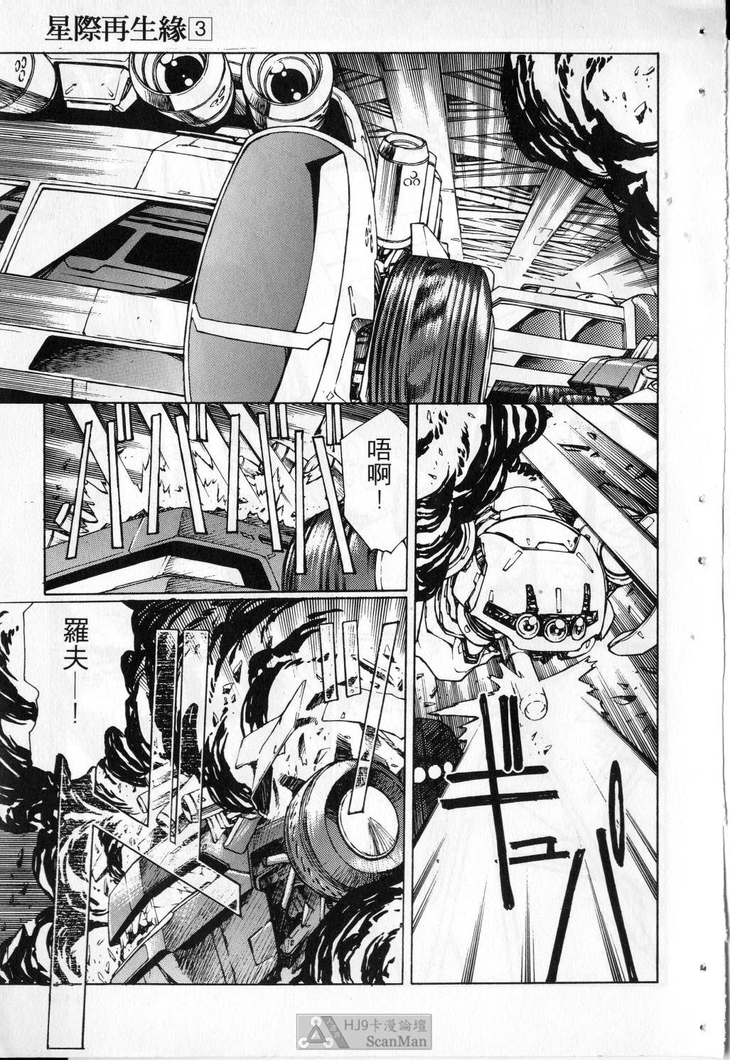 [satoshi urushihara] STAR REBRITH 03 [Chinese]全集