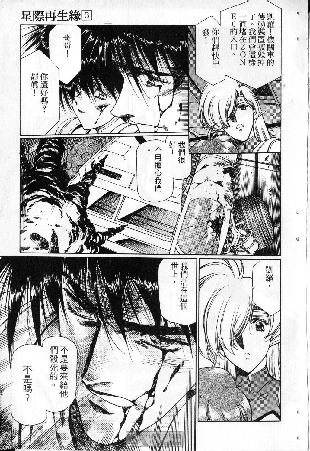 [satoshi urushihara] STAR REBRITH 03 [Chinese]全集